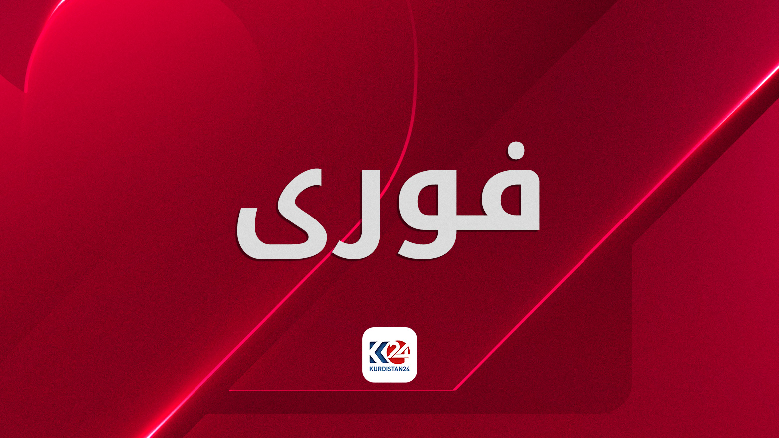 تبلیغات انتخاباتی پارت دموکرات کوردستان با سخنان پرزیدنت بارزانی آغاز شد