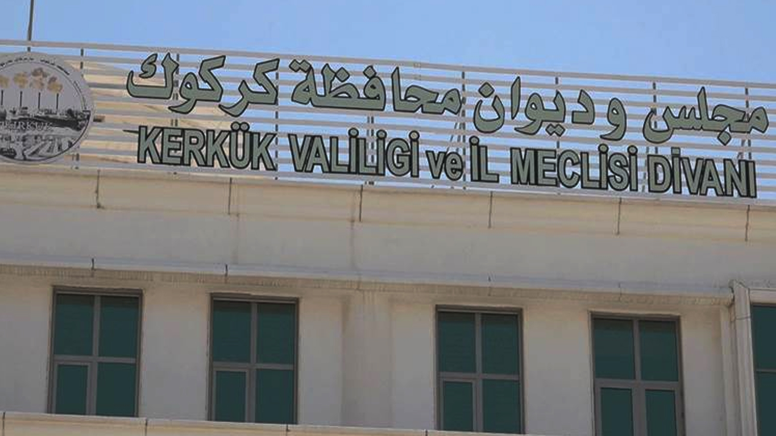 Signs of the new Kirkuk council and provincial building without Kurdish language. (Photo: Iraqi Media)