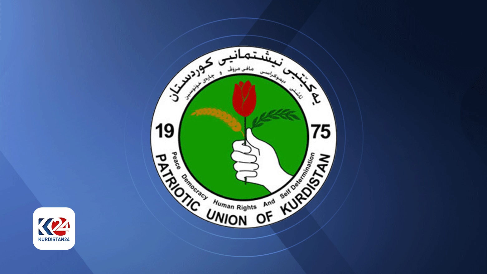 The official emblem of the Patriotic Union of Kurdistan (PUK). (Photo: Kurdistan24)