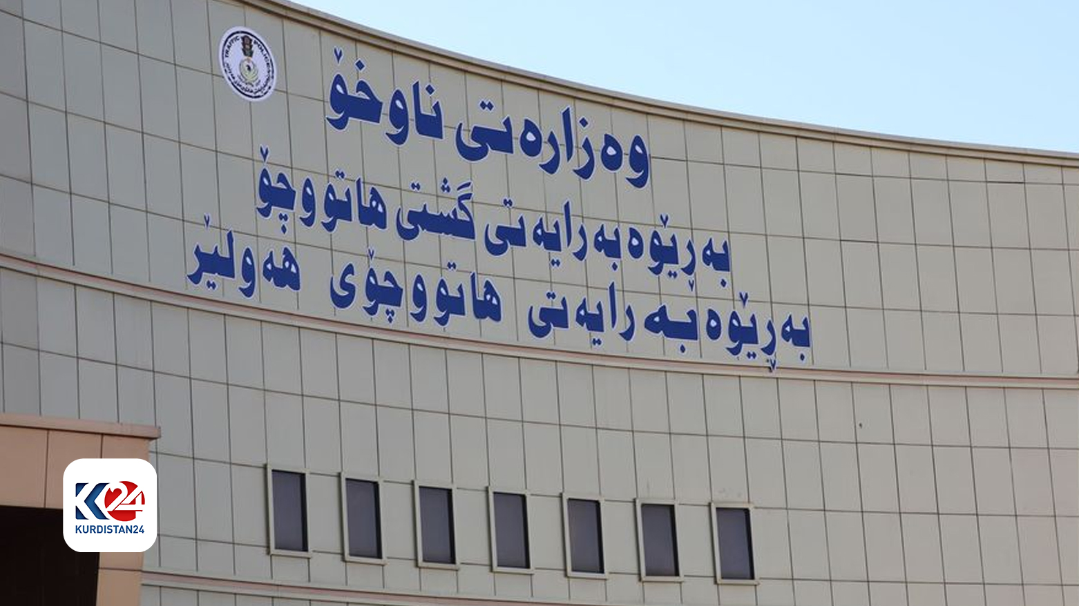 ئاگادارییەک لە بەڕێوەبەرایەتیی هاتوچۆی هەولێرەوە