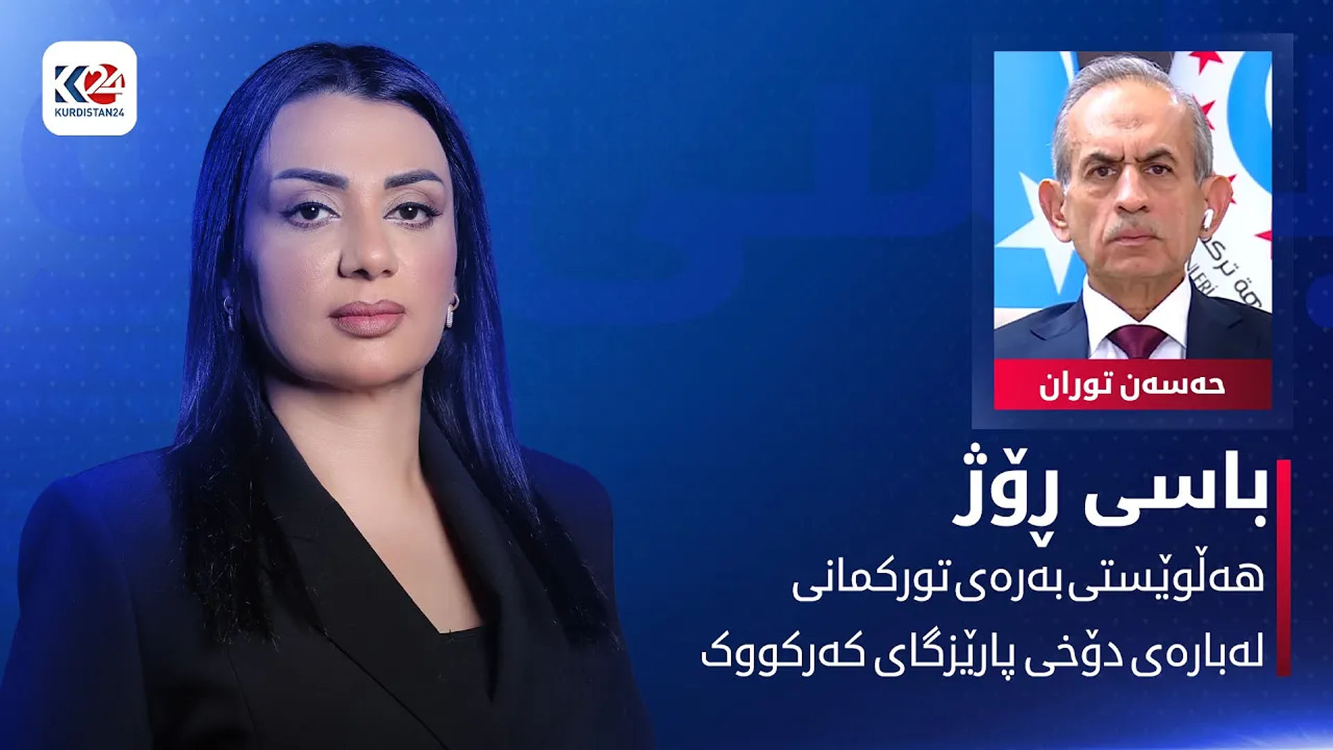 حەسەن توران