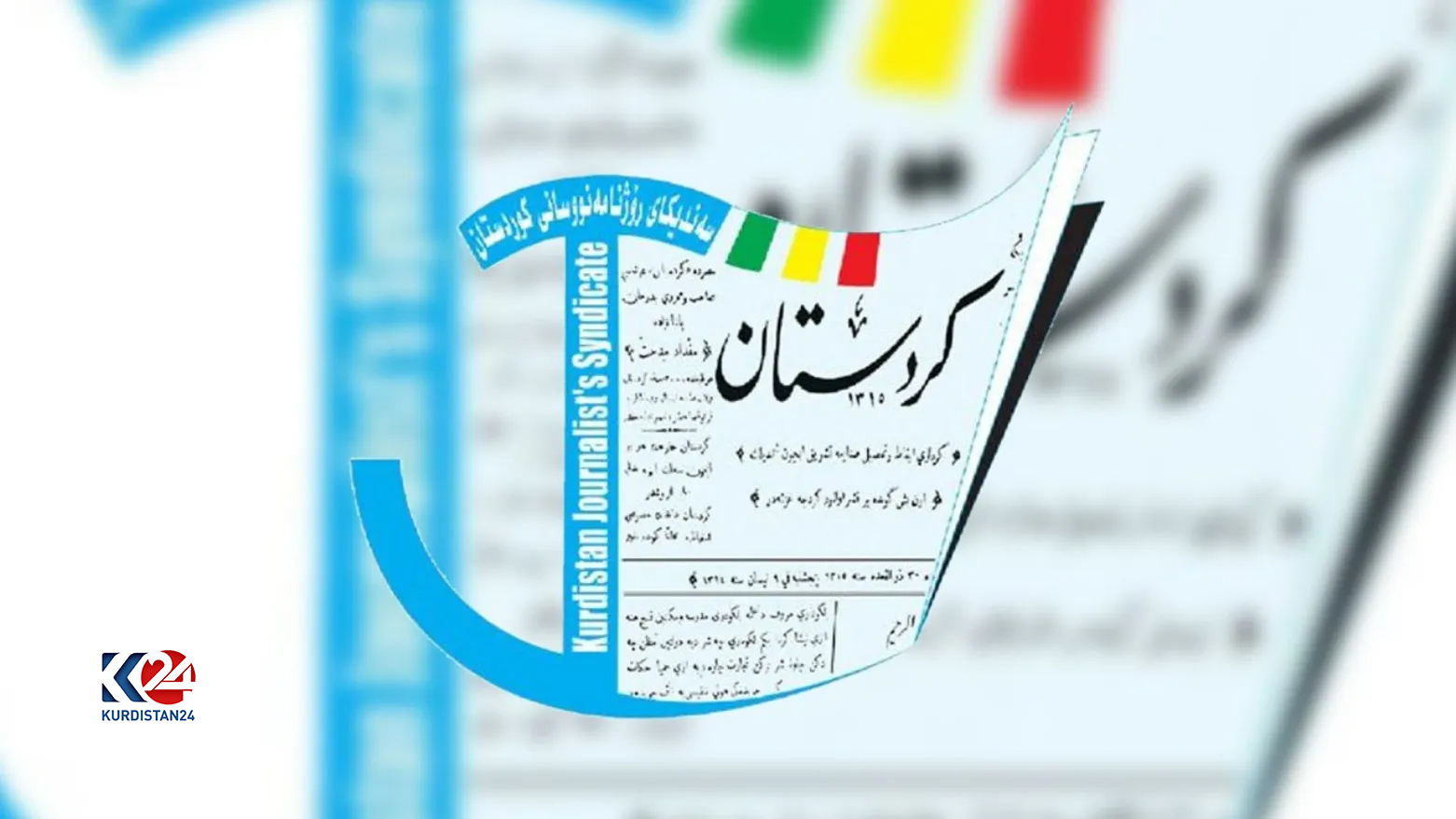 سەندیکای ڕۆژنامەنووسان: قەدەغەی هاتوچۆ ڕۆژنامەنووسان ناگرێتەوە