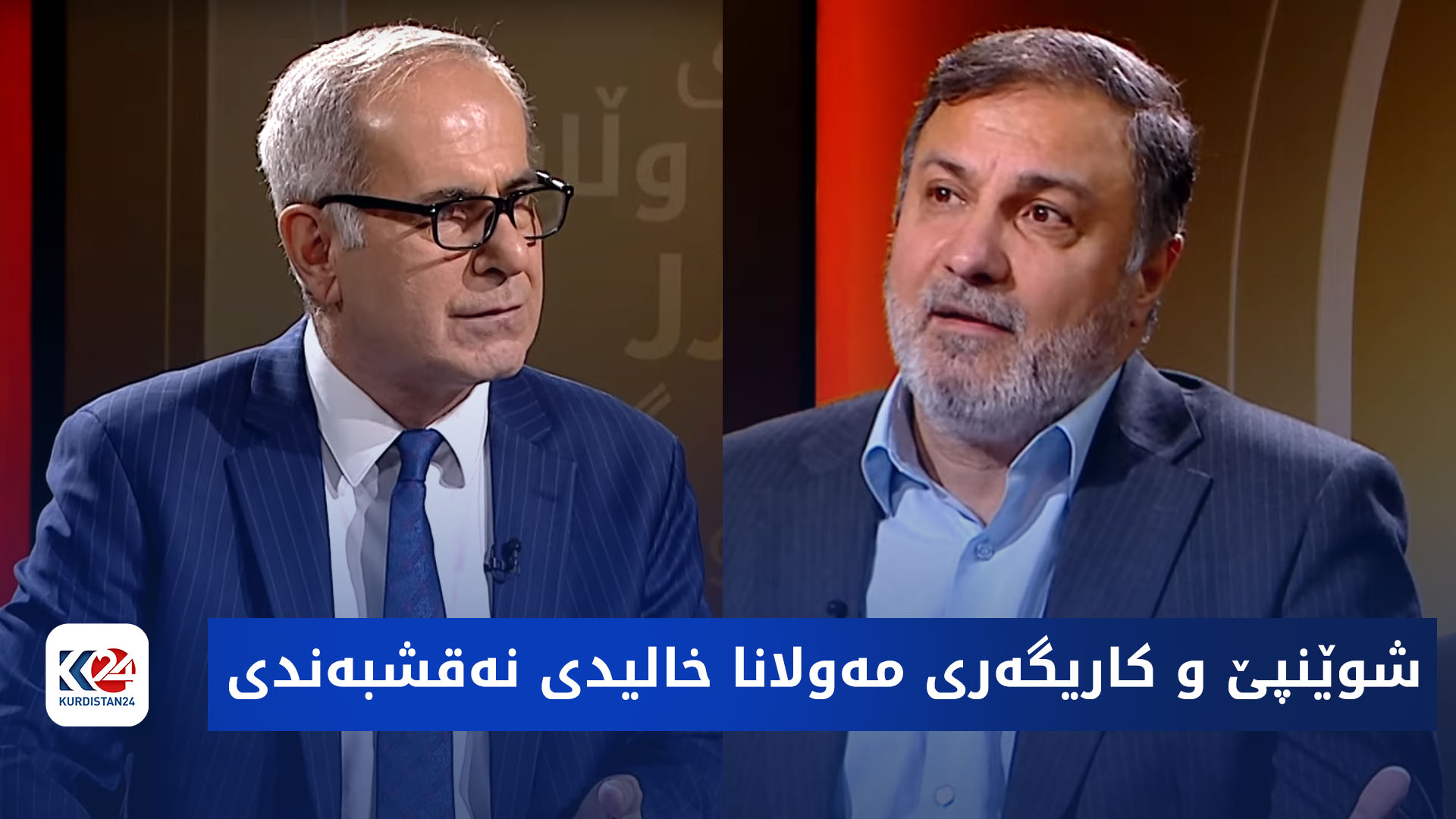 هزرە جیاوازەکان