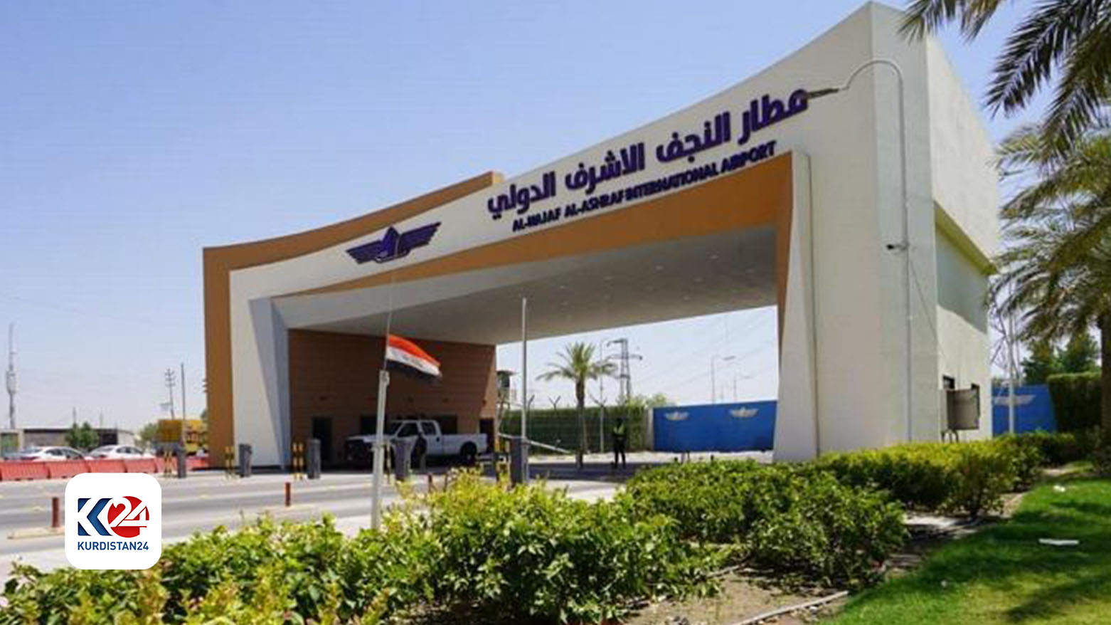 غضب شعبي ولجنة تحقيق لكشف أبعاد  ملف موظفي الازدواج الوظيفي في مطار النجف الدولي