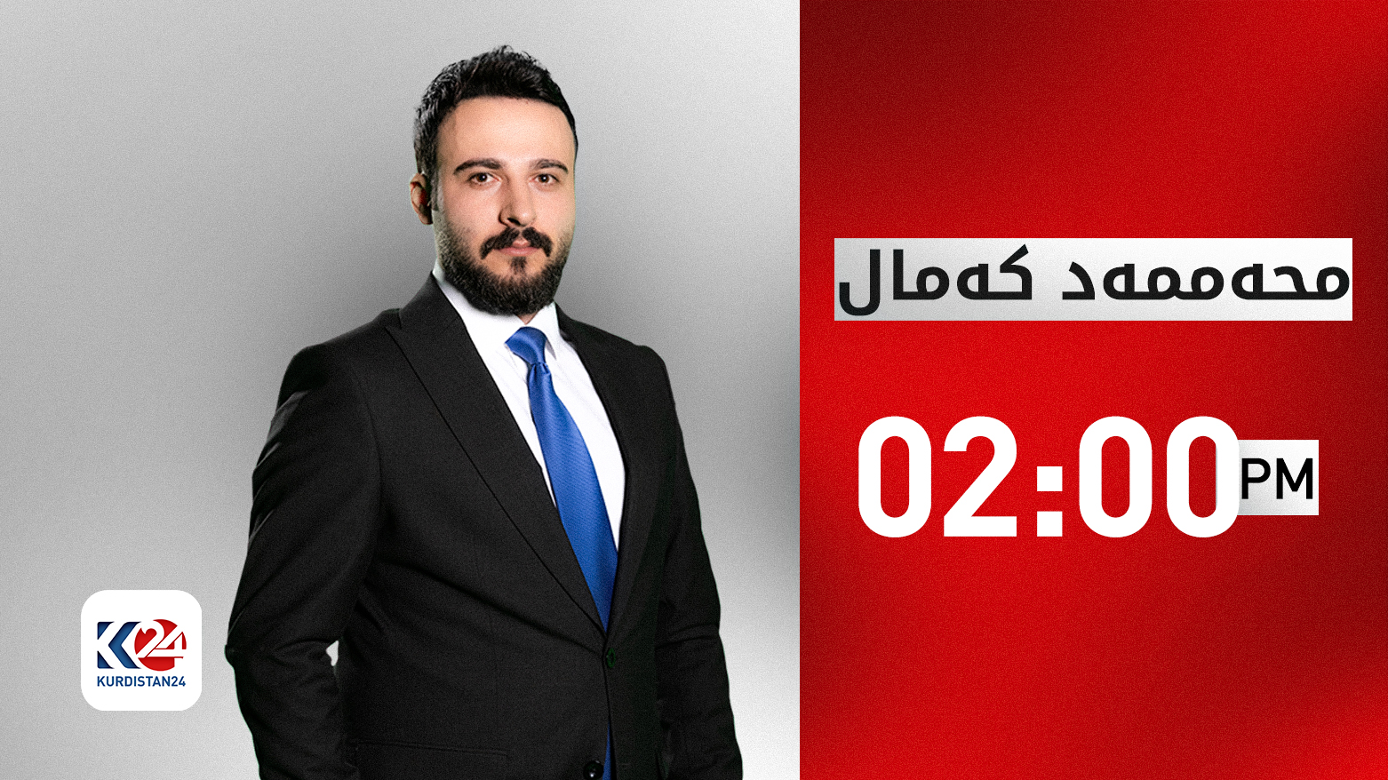 بووڵتەنی 14:00 | 'کێشە لە کەمی ژمارەی بژمێرەکان هەیە'