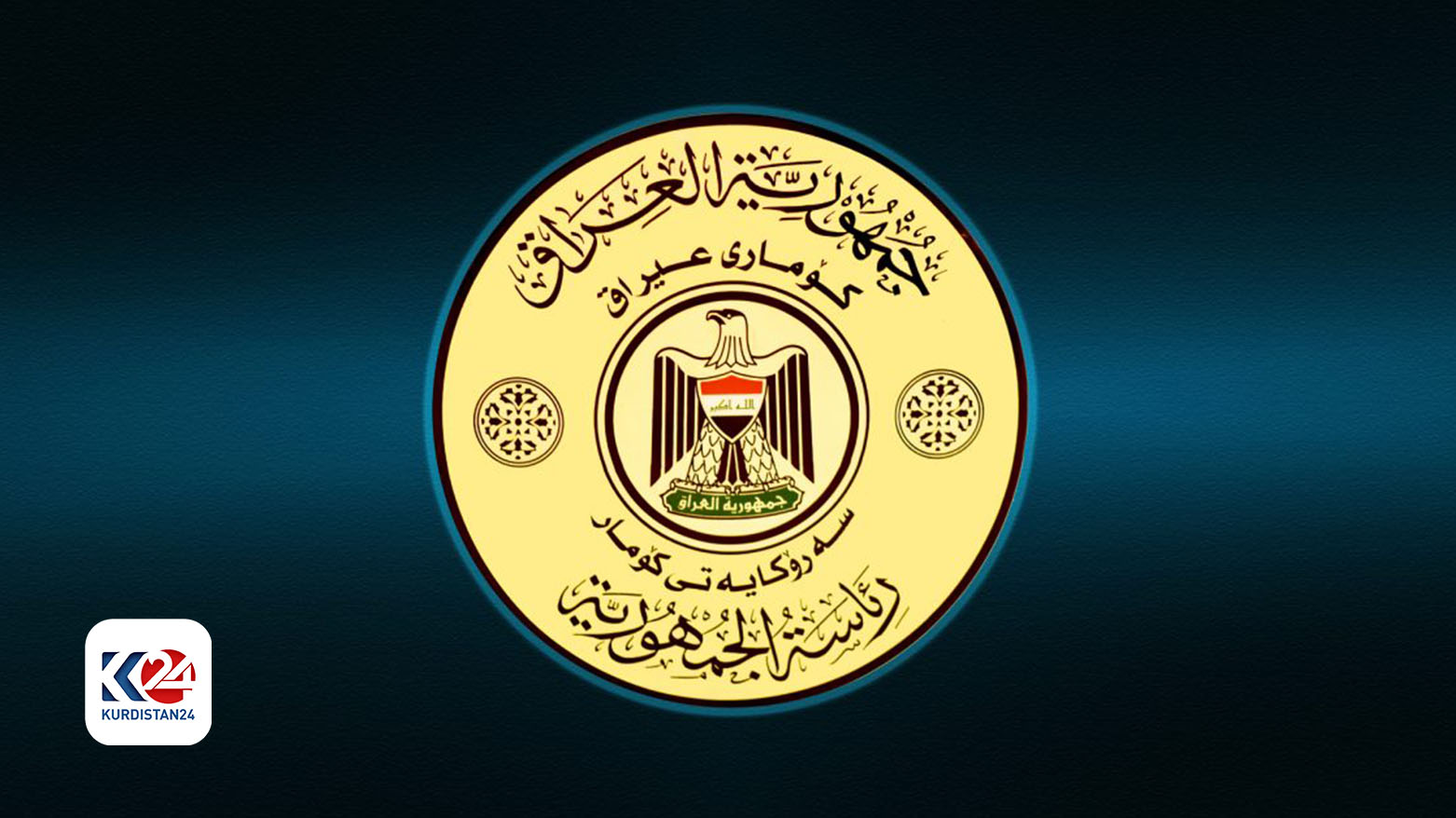 مستغلاً صفته الوظيفية.. منتسب في رئاسة الجمهورية يبتز المواطنين