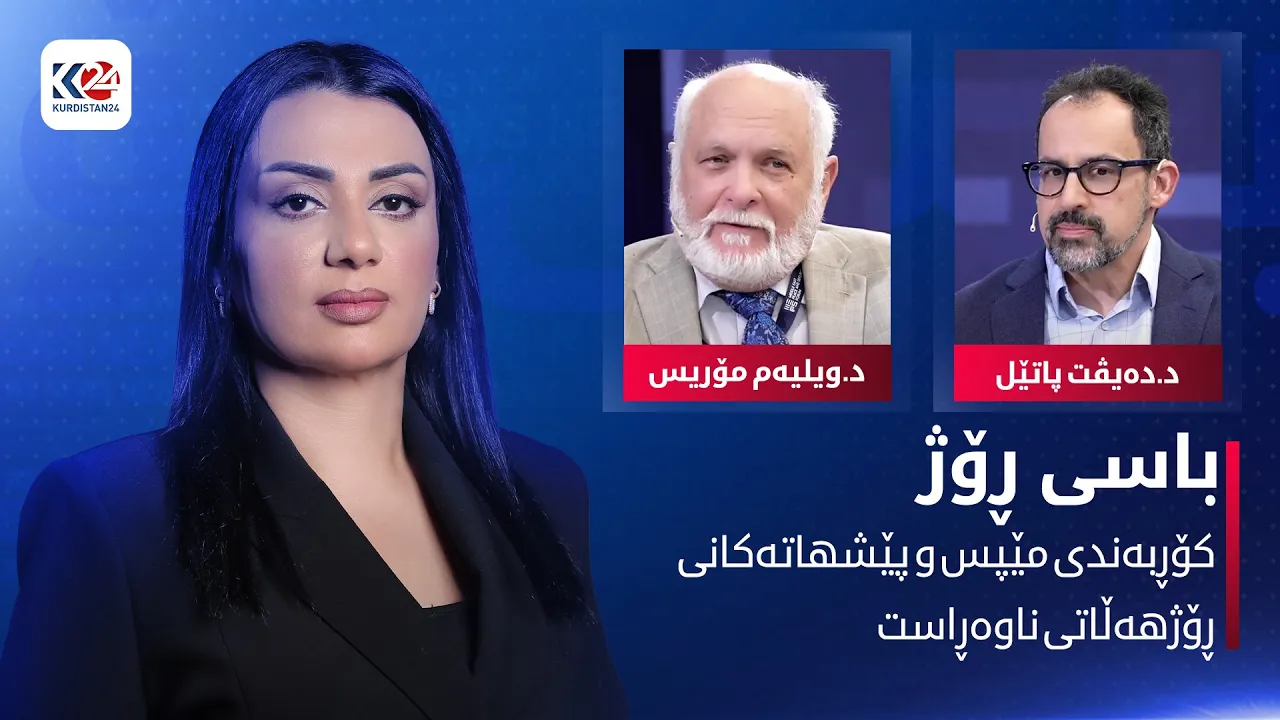 کۆڕبەندی مێپس و پێشهاتەکانی ڕۆژهەڵاتی ناوەڕاست