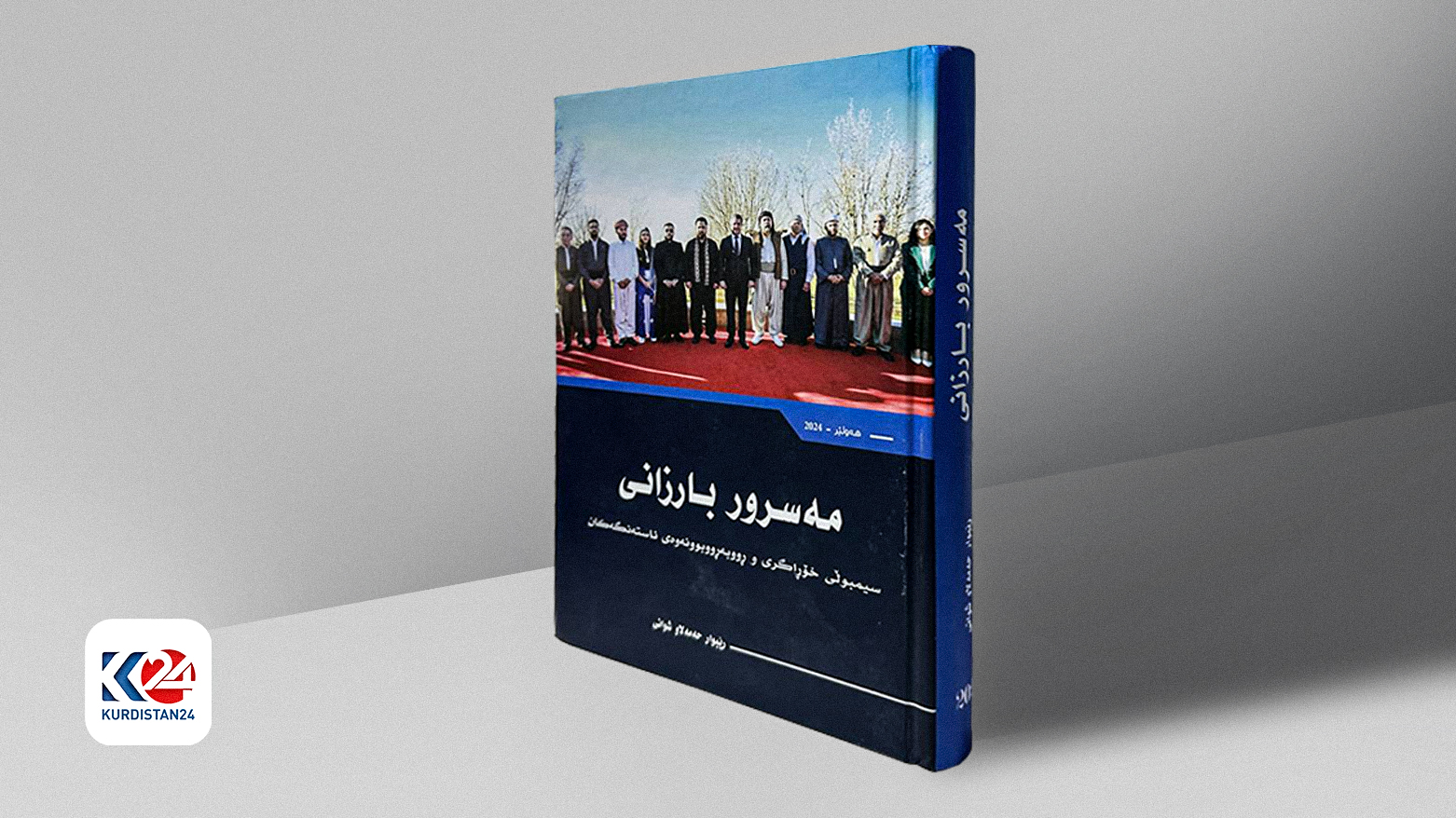 Başbakan ​​Barzani'nin direnişini konu alan kitap yayımlandı