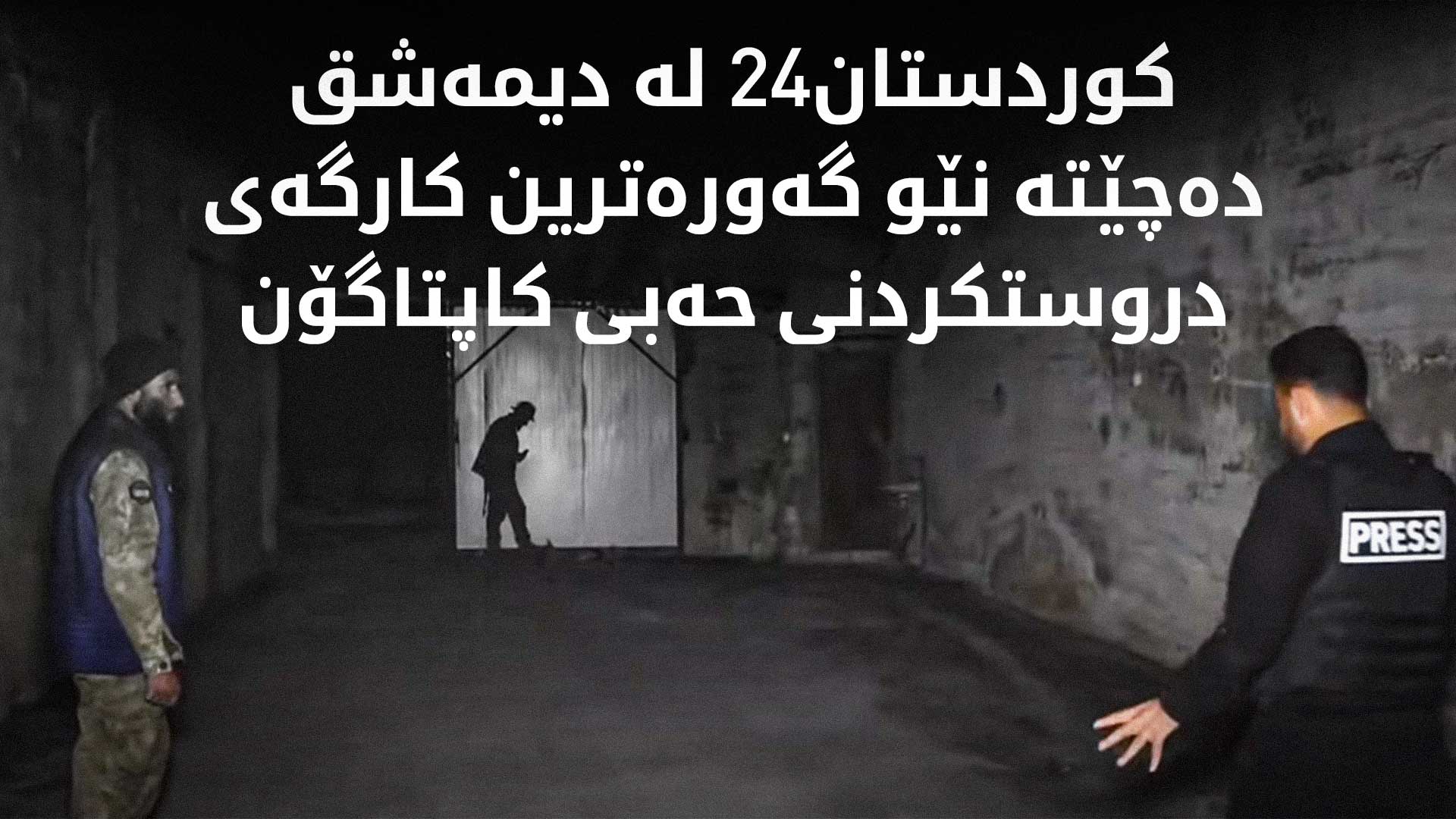 گەورەترین کارگەی دروستکردنی ماددەی هۆشبەر لە دیمەشق