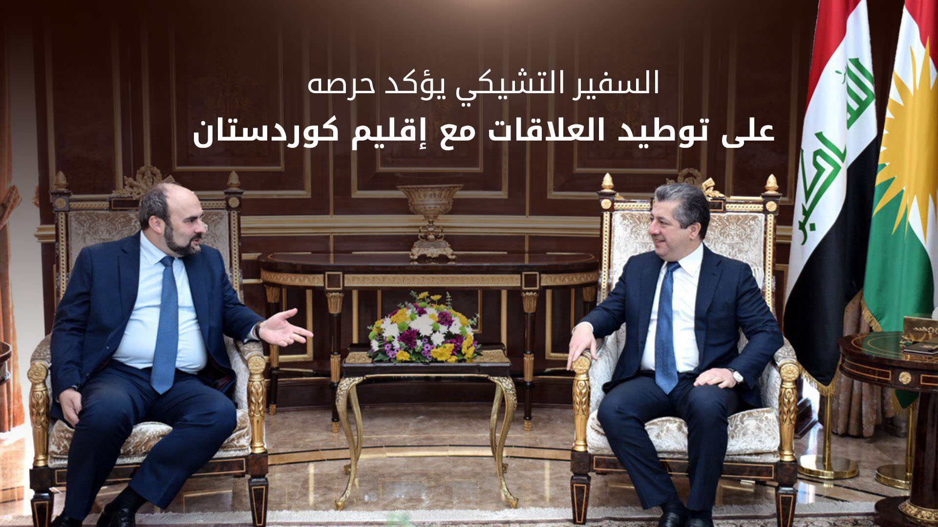 رئيس الحكومة يستقبل السفير الجديد لجمهورية التشيك لدى العراق