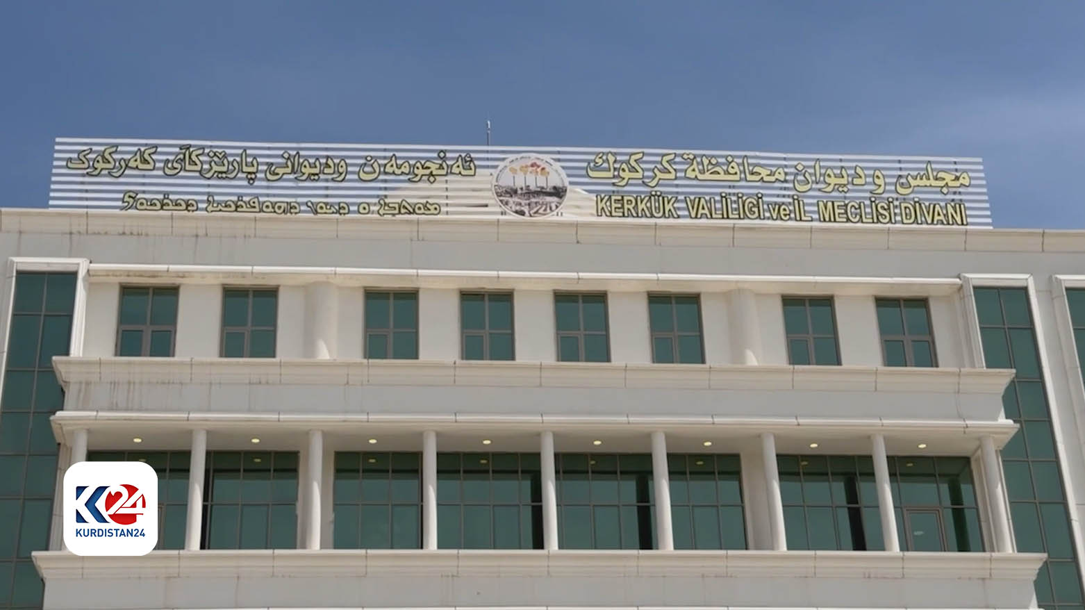 باڵەخانەی ئەنجوومەنی پارێزگای کەرکووک