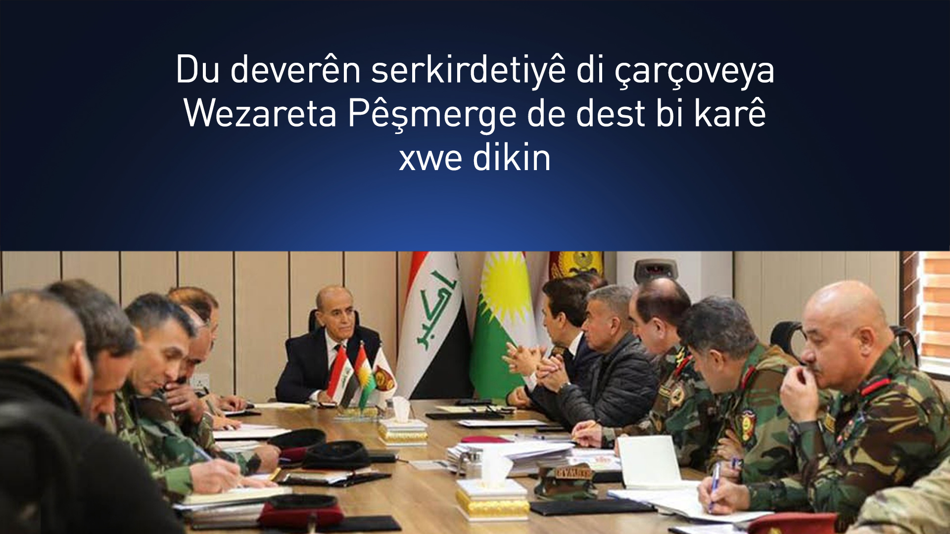 Civîna Wezareta Pêşmerge
