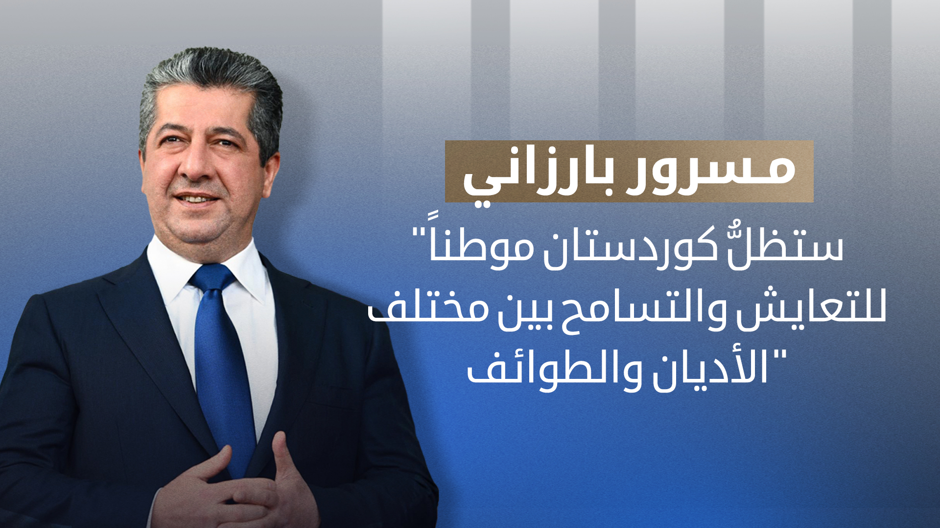 رئيس الوزراء يهنّئ المسيحيين بحلول أعياد الميلاد