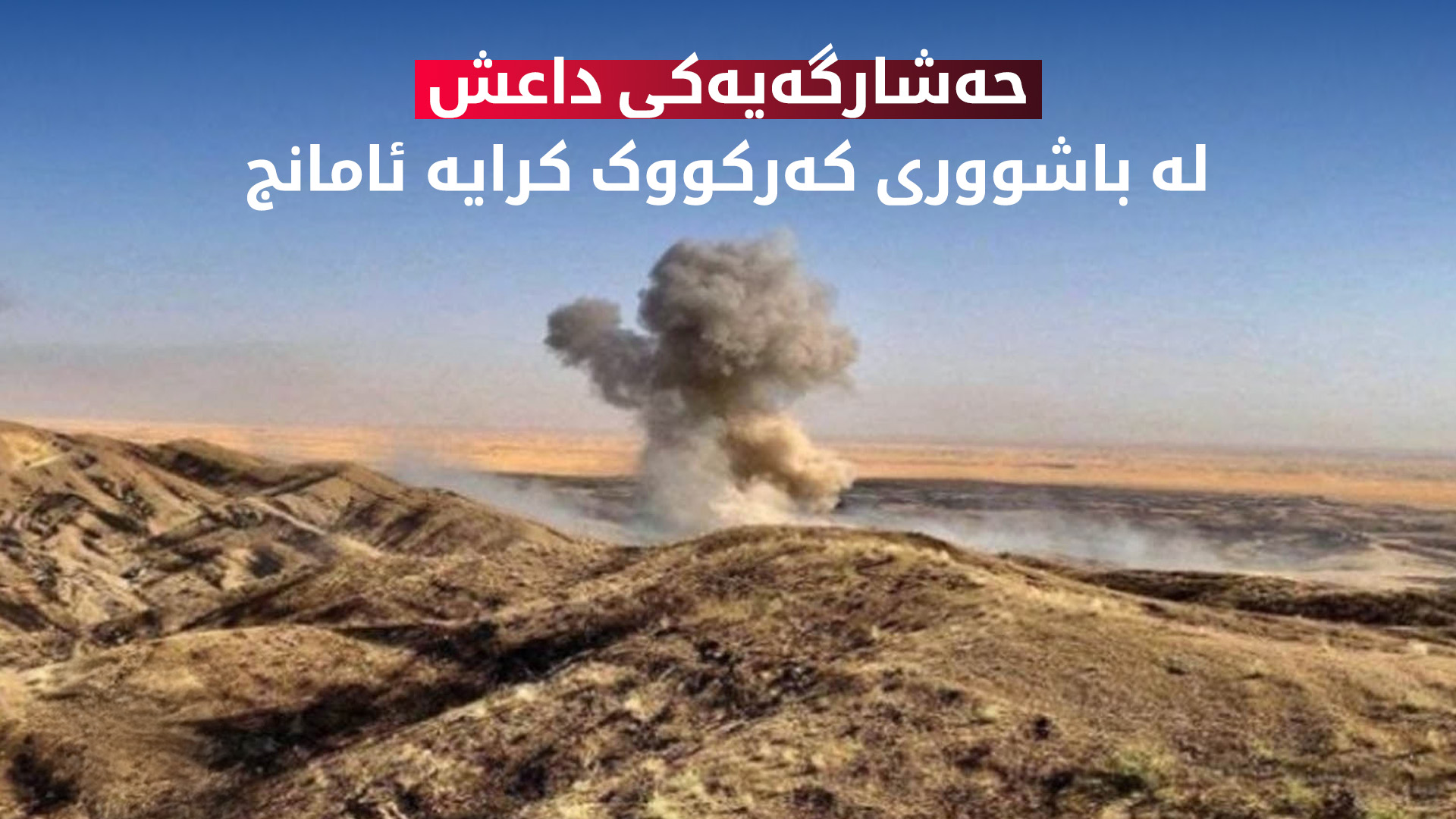 فڕۆکە جەنگییەکان