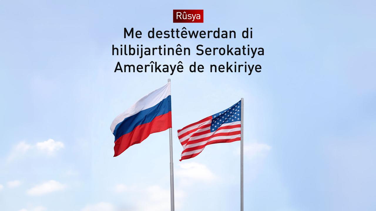 Rûsya desttêwerdana di hilbijartinên serokatiya Amerîkayê de red dike