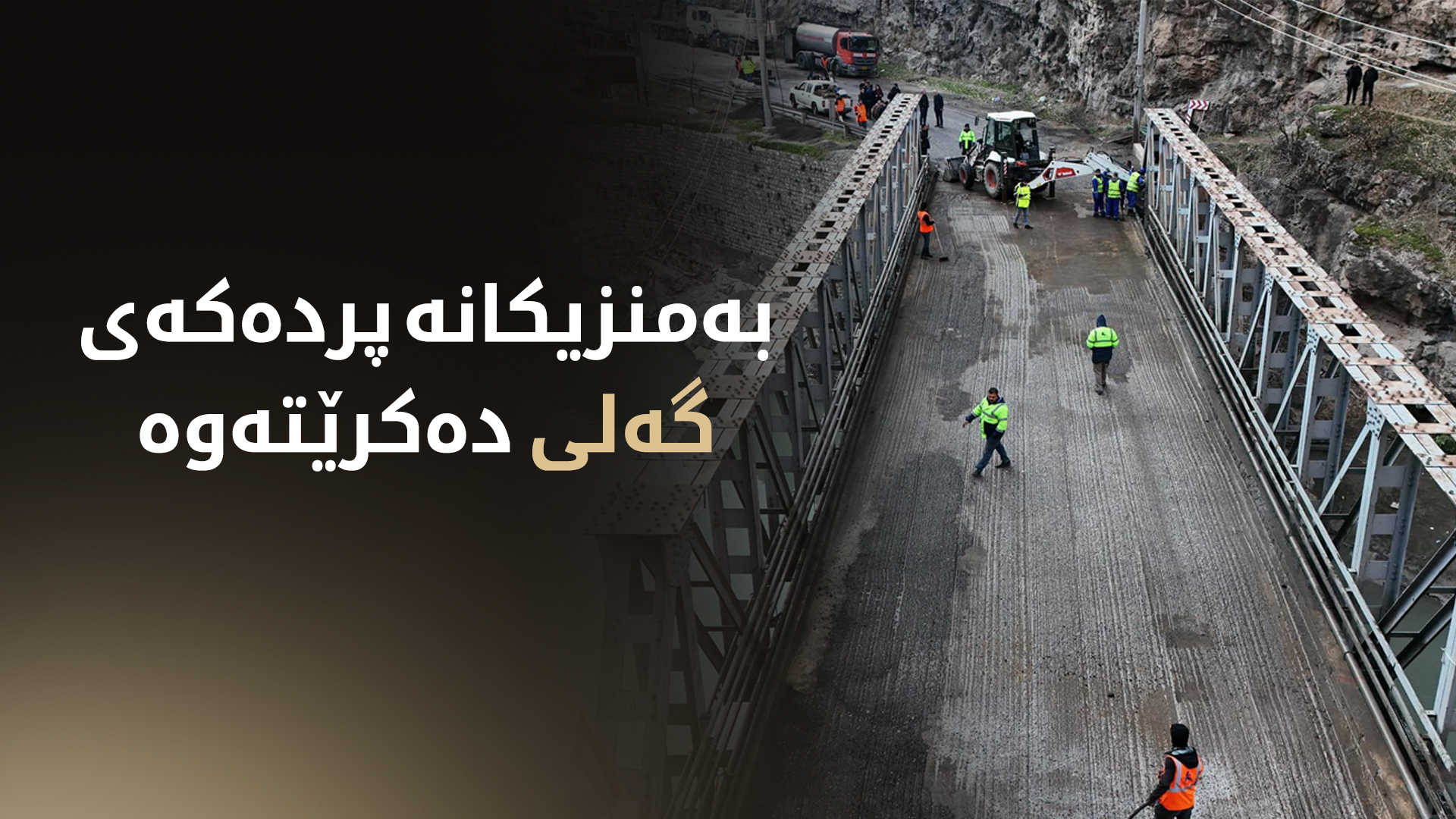 پردی گەلی عەلی بەگ