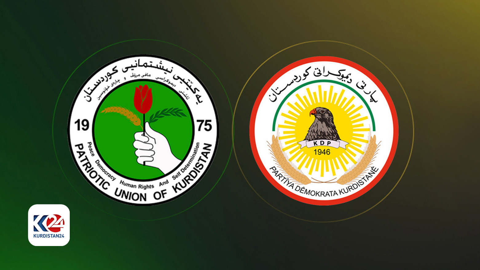 انتهاء اجتماع الديمقراطي الكوردستاني والاتحاد الوطني بأربيل