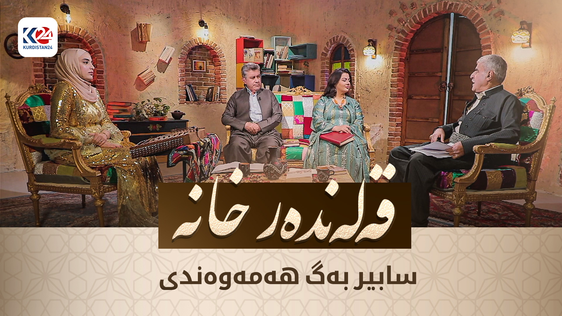 سابیر بەگ هەمەوەندی