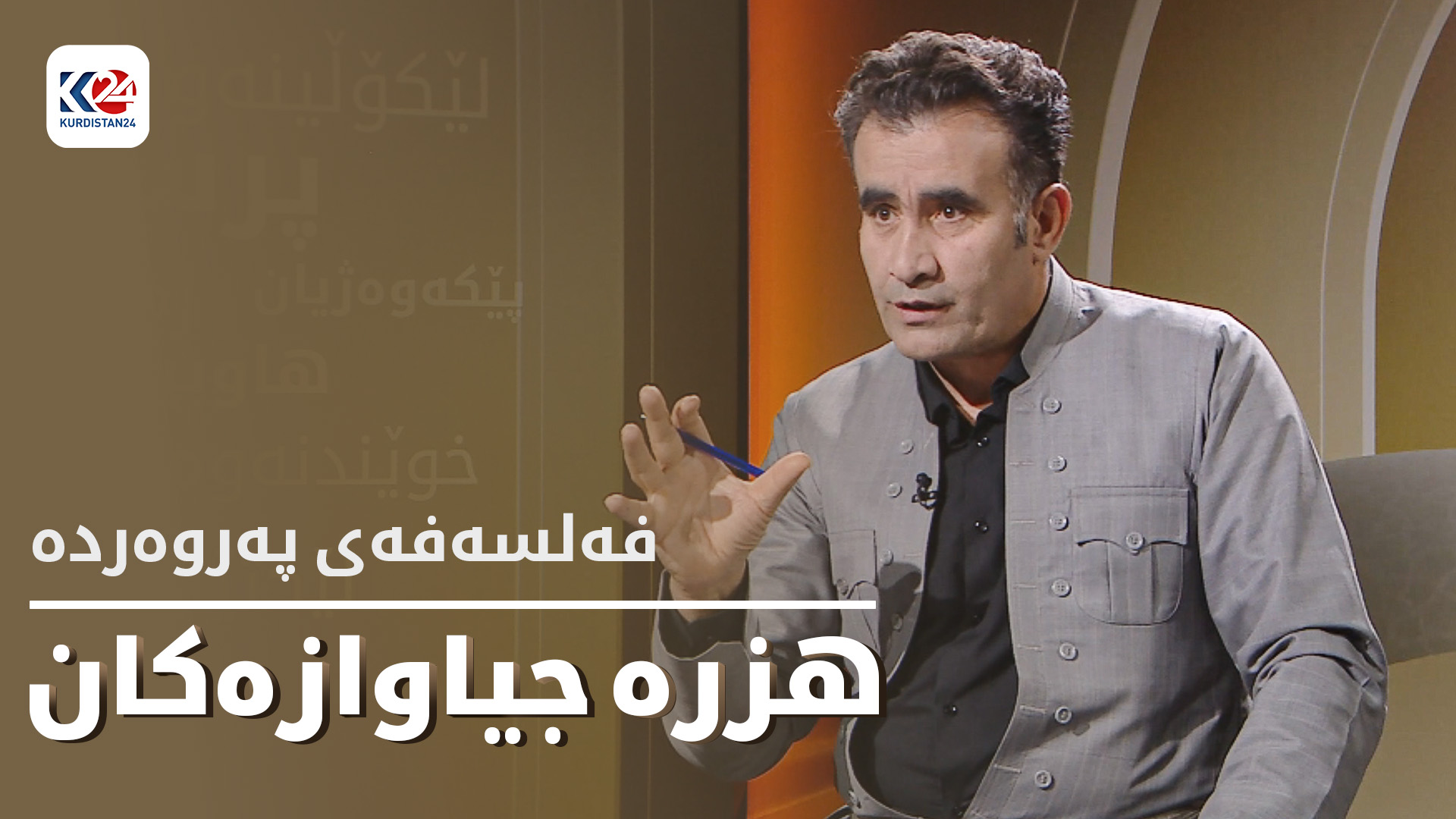 فەلسەفەی پەروەردە