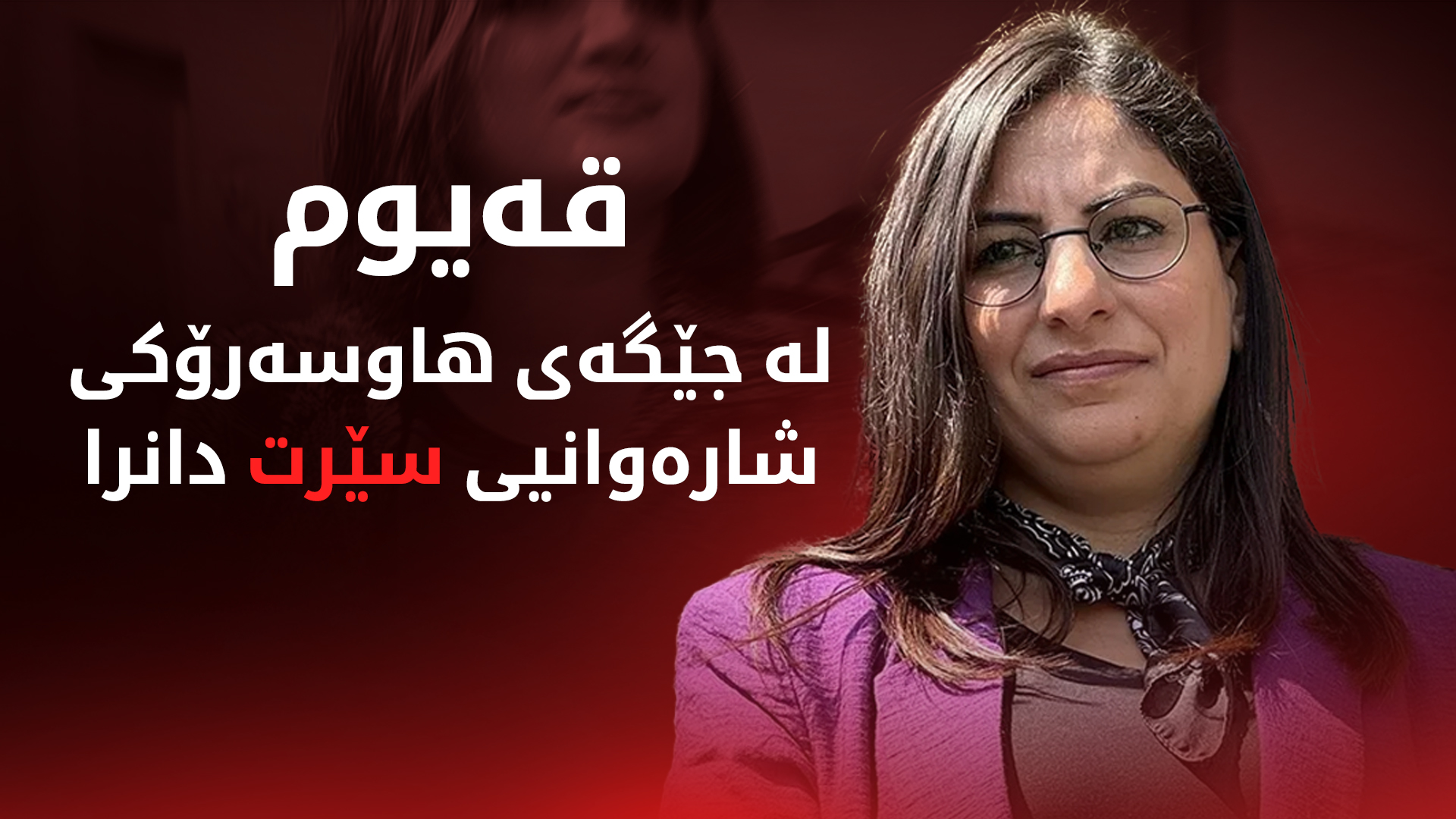 سۆفیا ئالاغاش