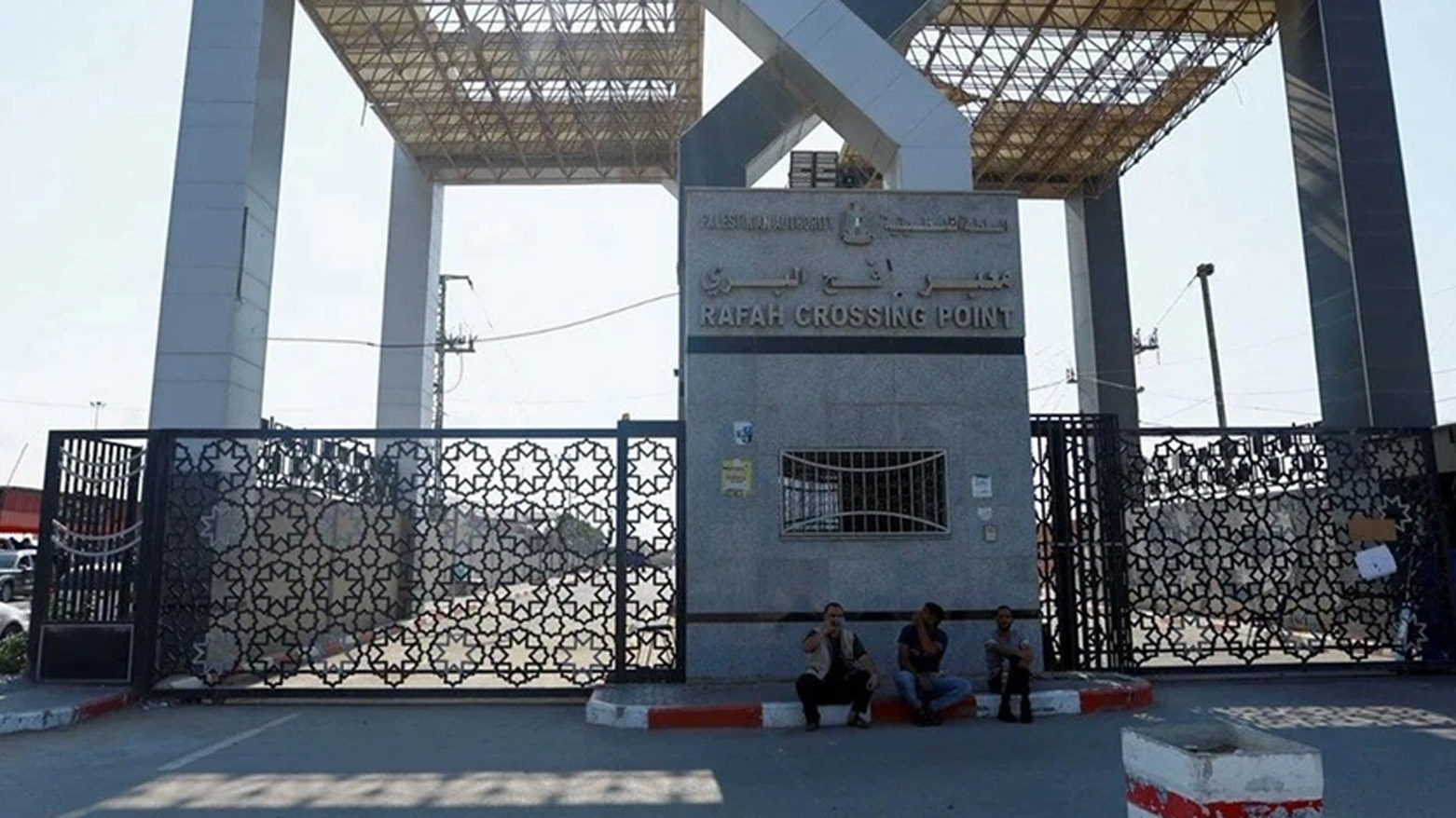 Refah Sınır Kapısı