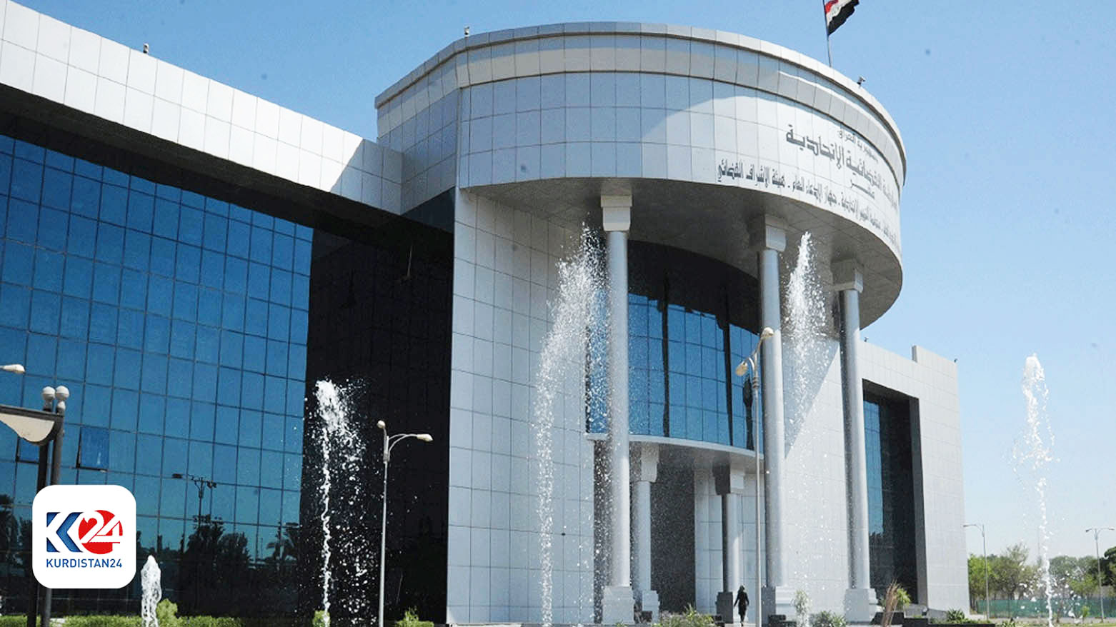 المحكمة الاتحادية توقف مؤقّتاً تنفيذ ثلاثة قوانين أقرها البرلمان