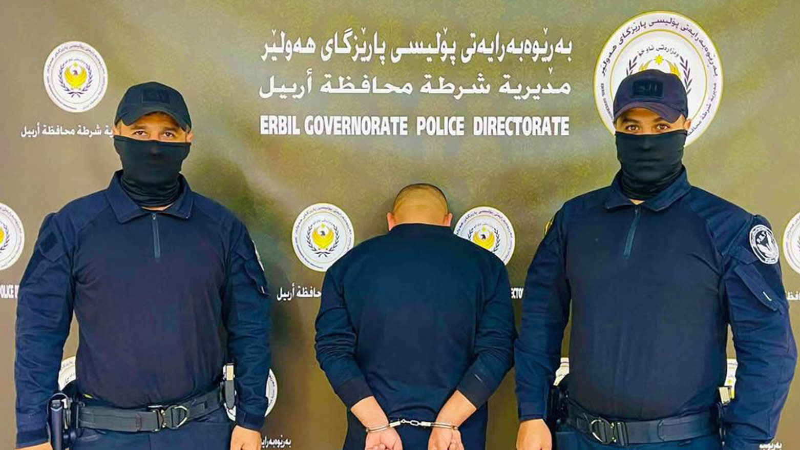شرطة أربيل تقبض على مواطنٍ إيراني بحوزته عملة مزوّرة