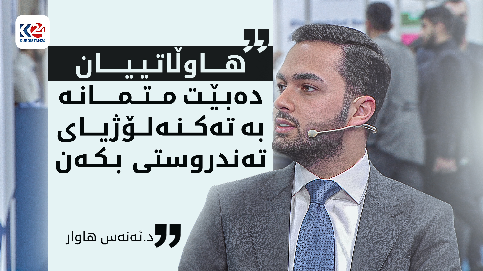 مێدیکۆ