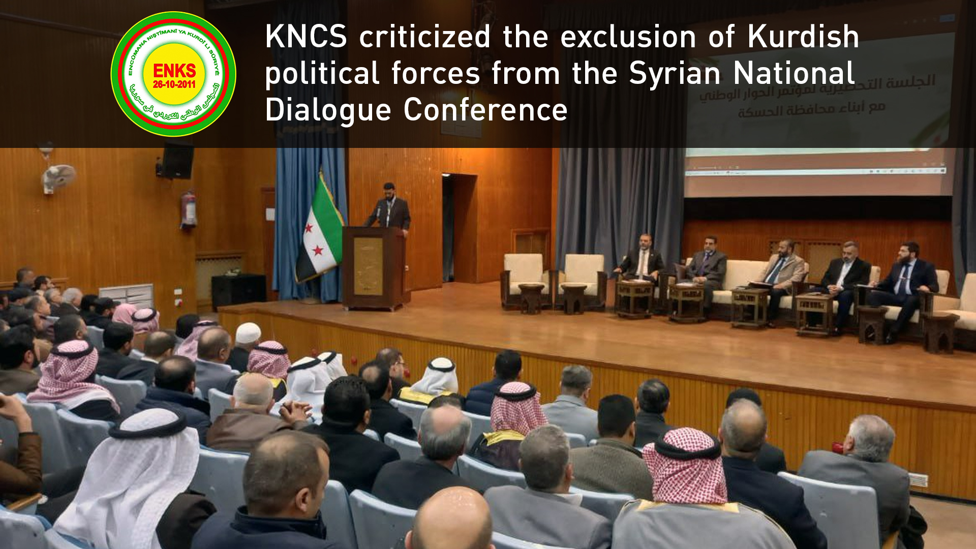 Dialogue session for the people of Al-Hasakah Governorate with the Preparatory Committee for the Syrian National Dialogue Conference on Thursday, in Damascus. (Photo:SANA, Designed by Kurdistan24))