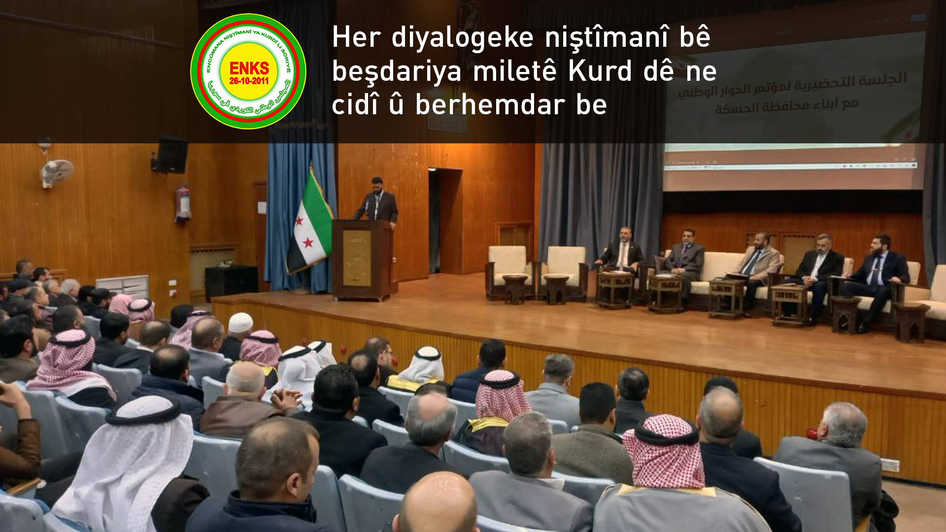 ENKS: Dûrxistina tevgera siyasî ya Kurdî ji civînên diyaloga niştimanî, binpêkirina prensîpa hevbeşiya niştimanî ye