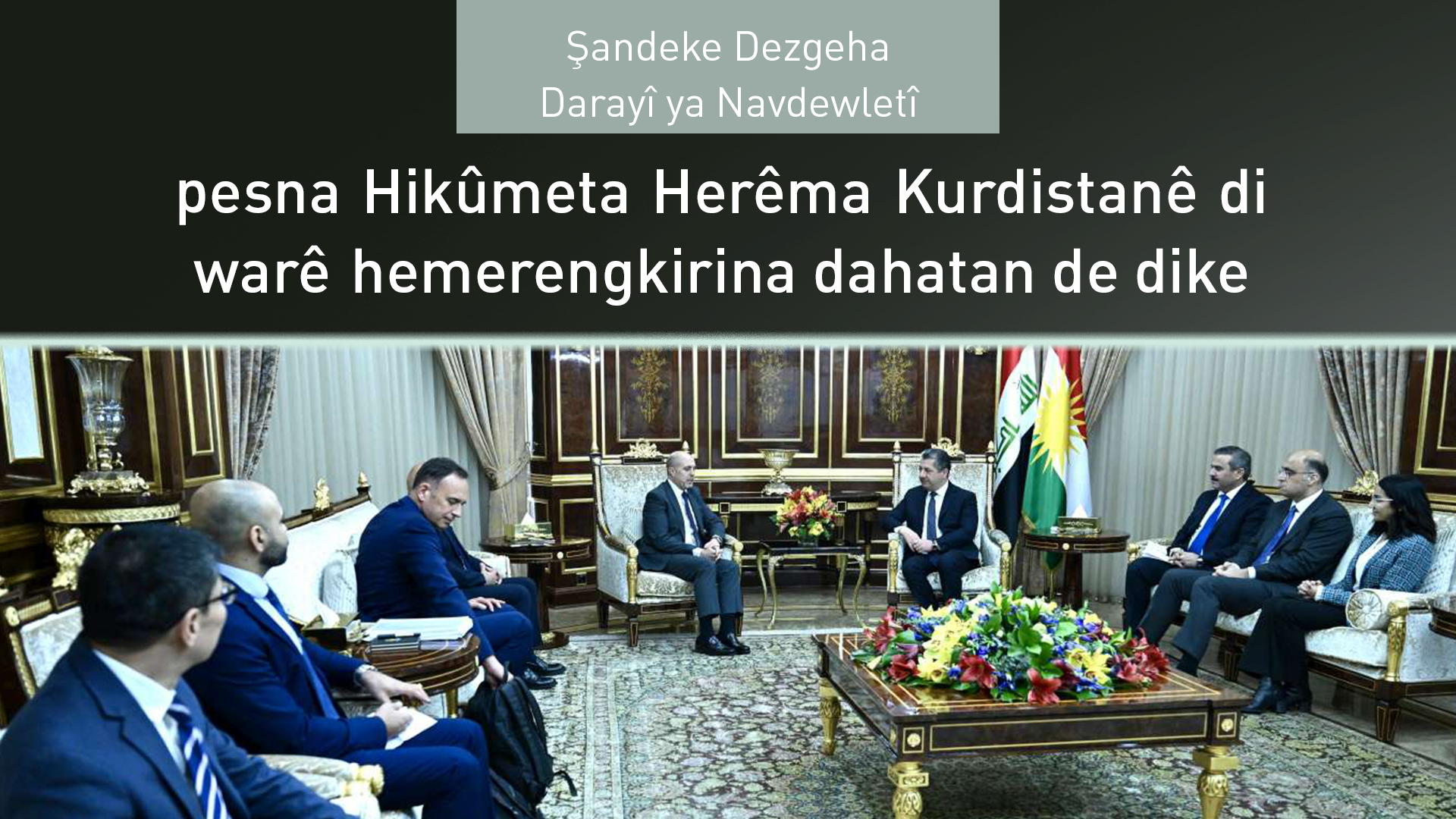 Mesrûr Barzanî pêşwaziya şandeke Dezgeha Darayî ya Navdewletî dike