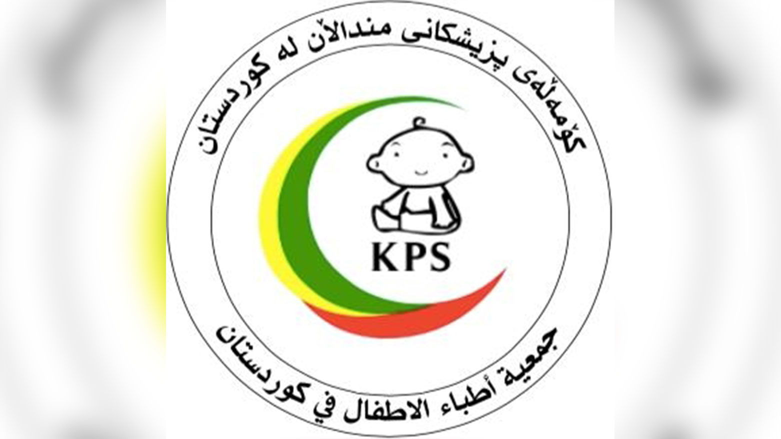 The logo of the Kurdistan Pediatric Society. (Photo: Kurdistan Pediatric Society/ Facebook)