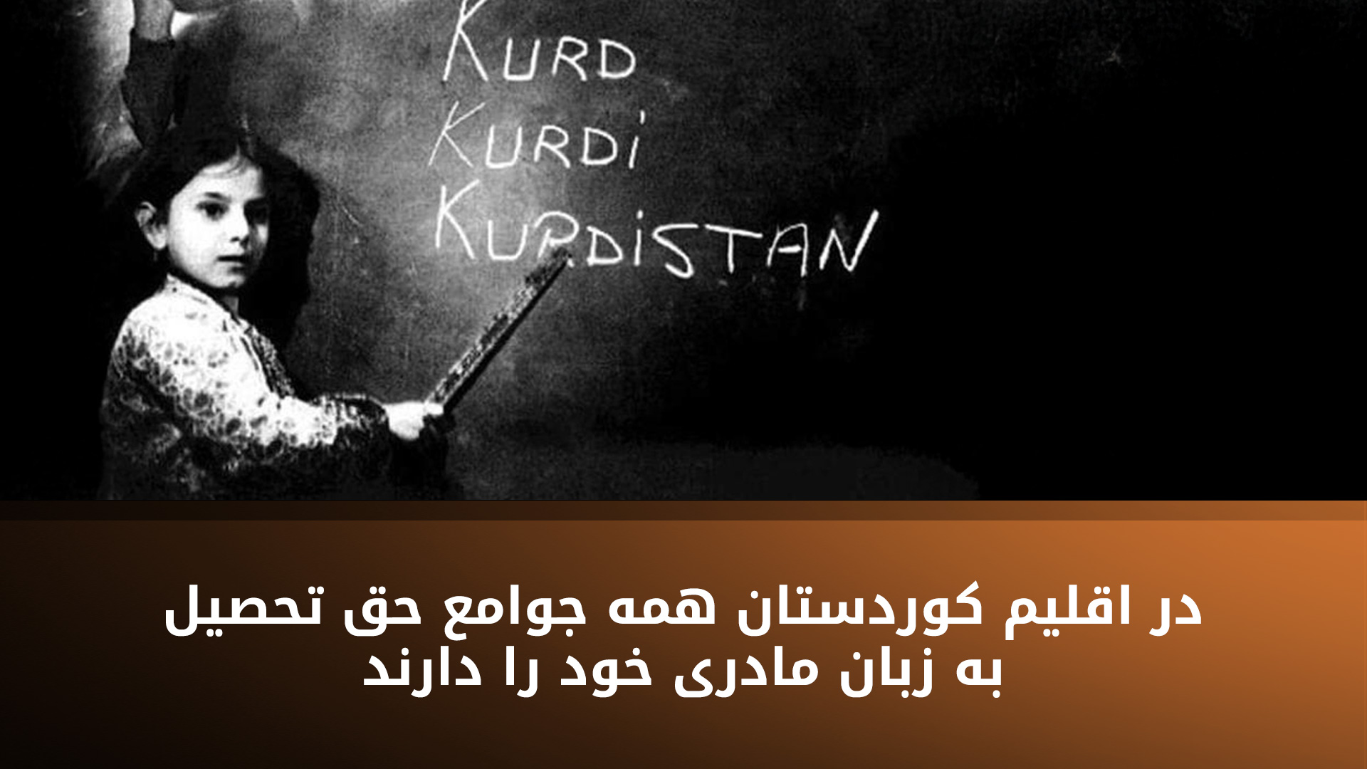 هنوز در بسیاری از کشورها زبان طبقه حاکم بر جوامع دیگر تحمیل می‌شود