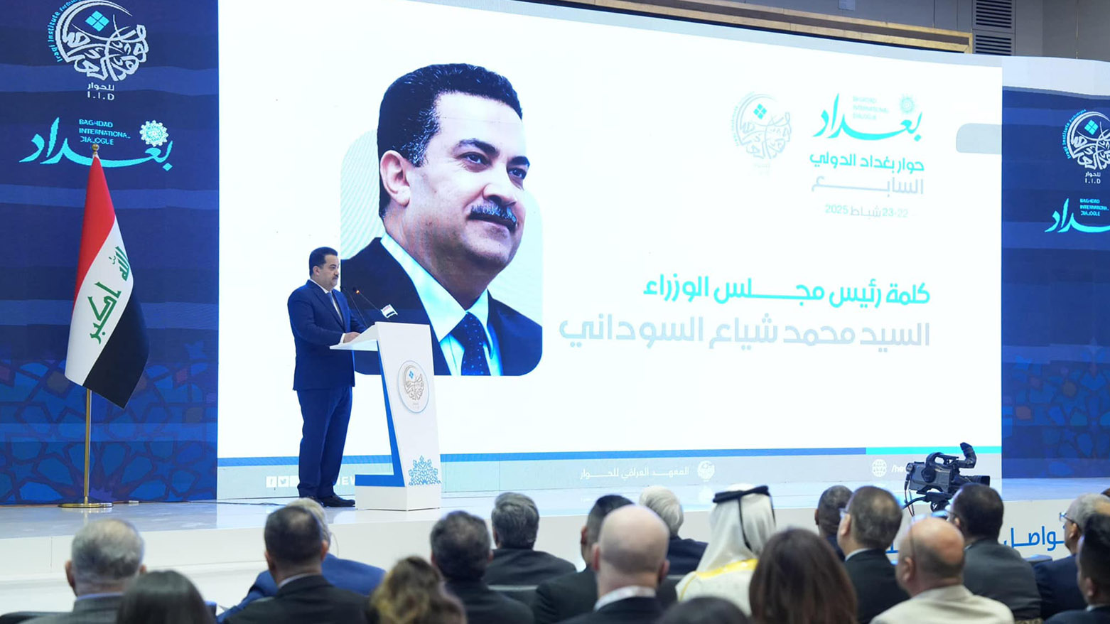 Iraqi PM Mohammed Shia al-Sudani delivering a speech at the 7th International Baghdad Dialogue Conference. (Photo: Iraqi Media)