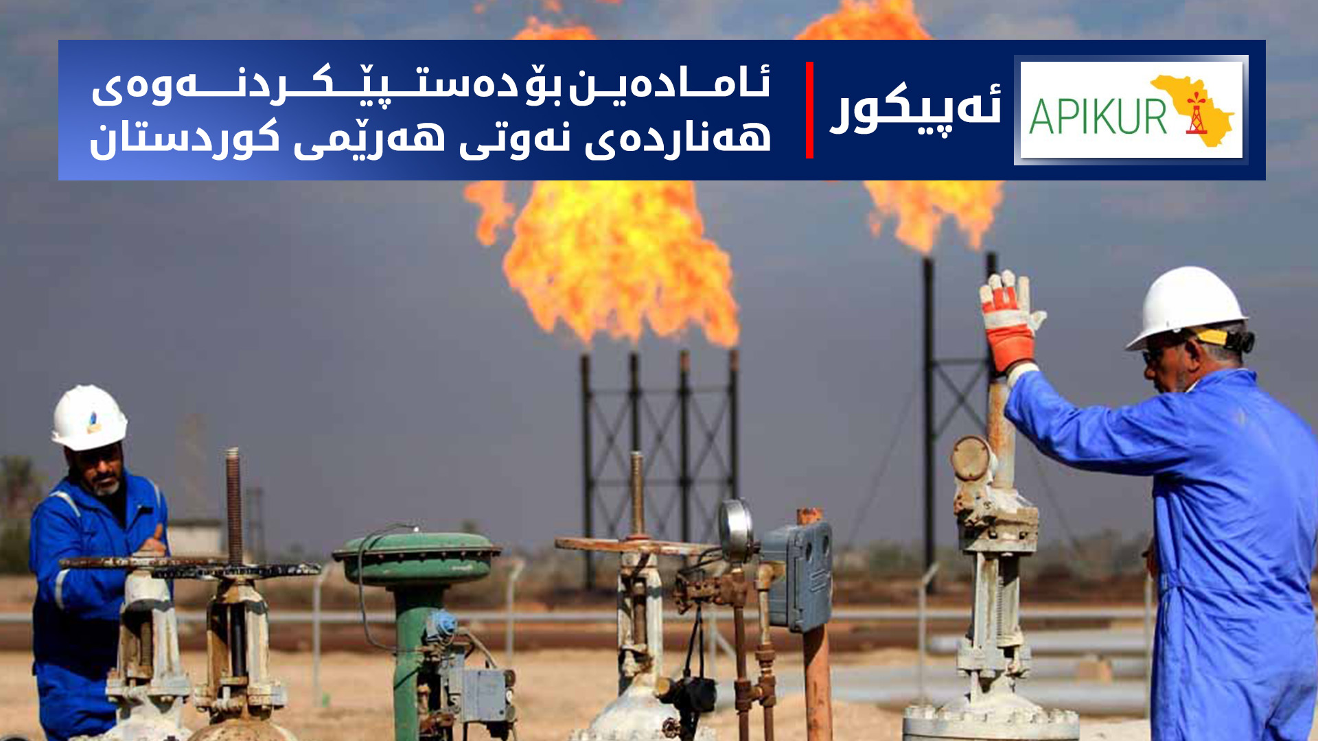 ئەپیکور