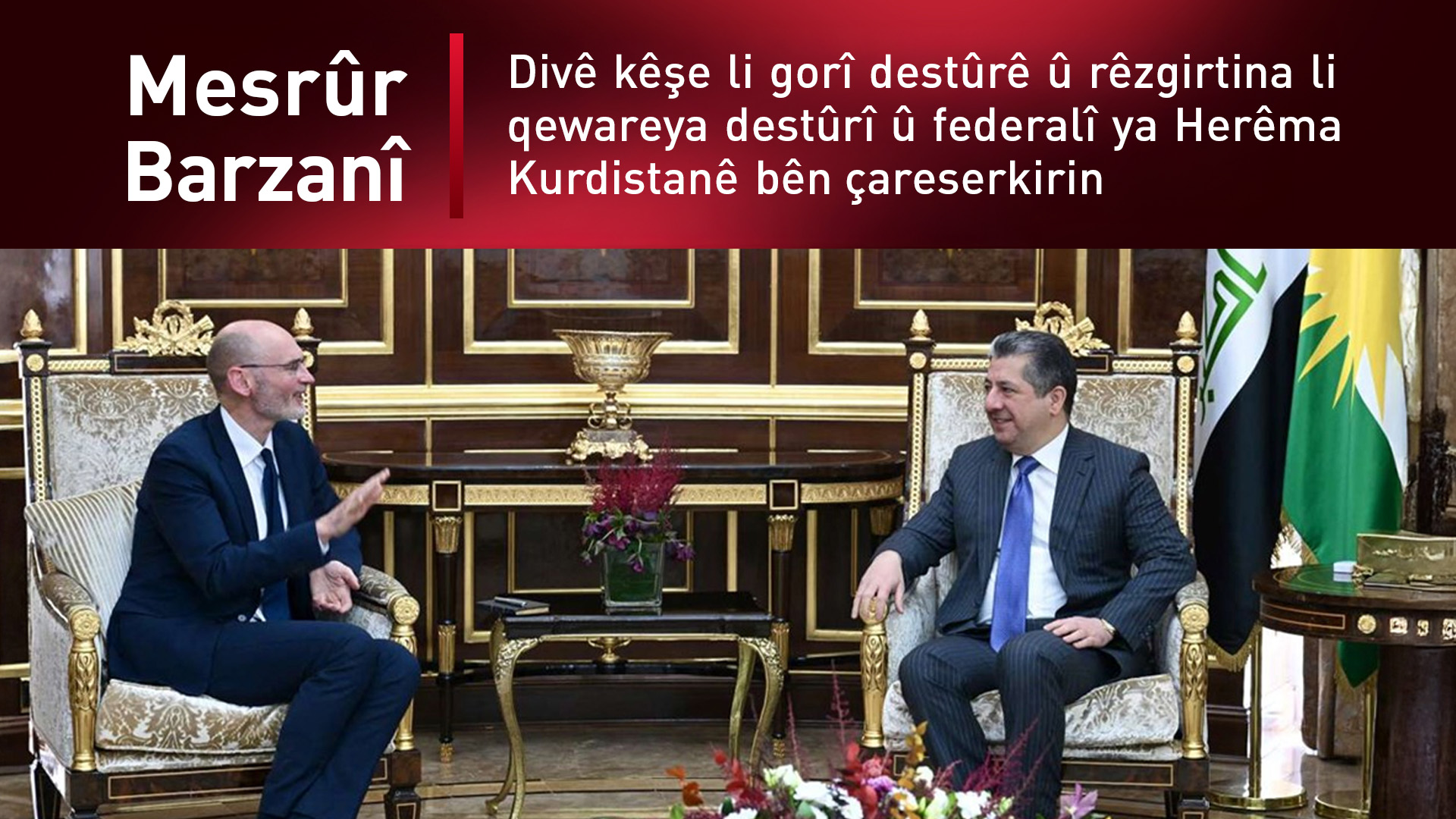 Mesrûr Barzanî: Pêwîst e hikûmetek bihêz, yekgirtî û xizmetguzar bê avakirin