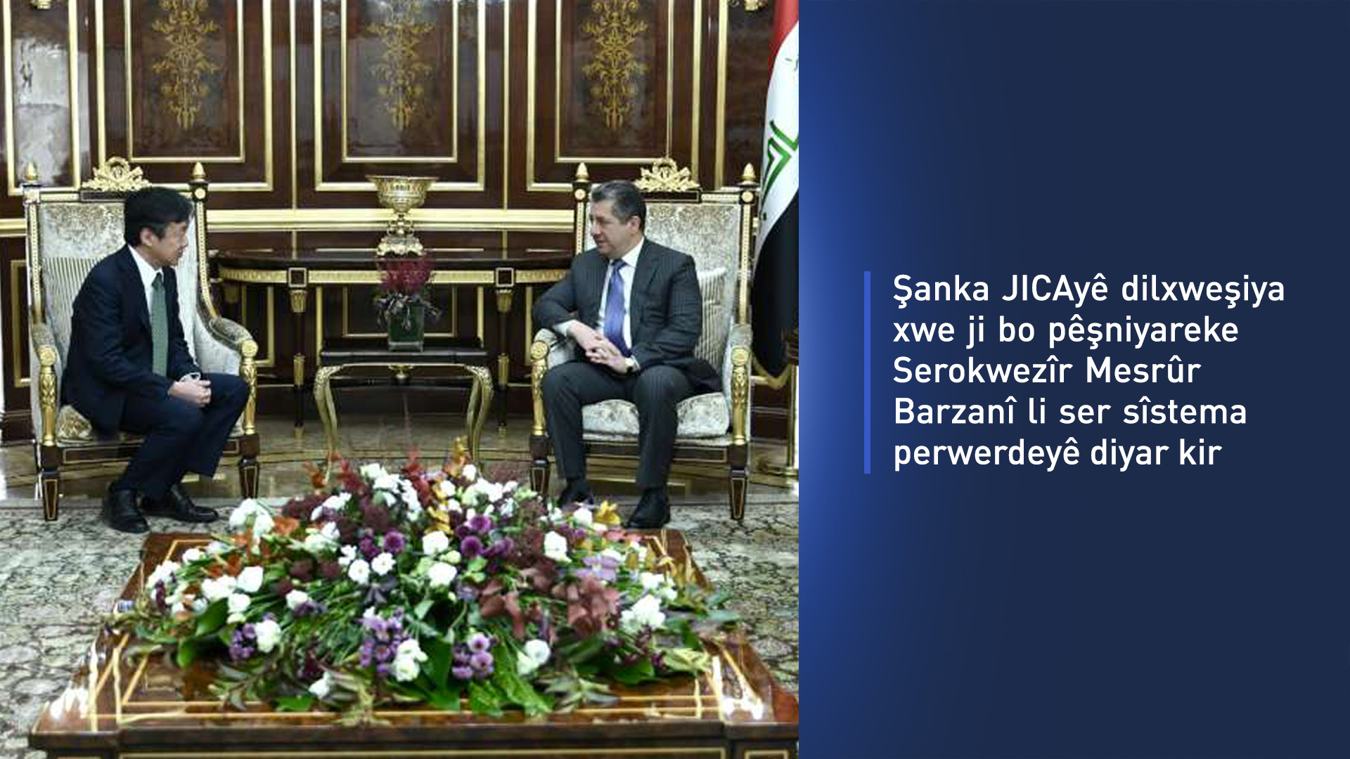 Serokê Hikûmeta Herêma Kurdistanê pêşwaziya şandeke JICAyê kir