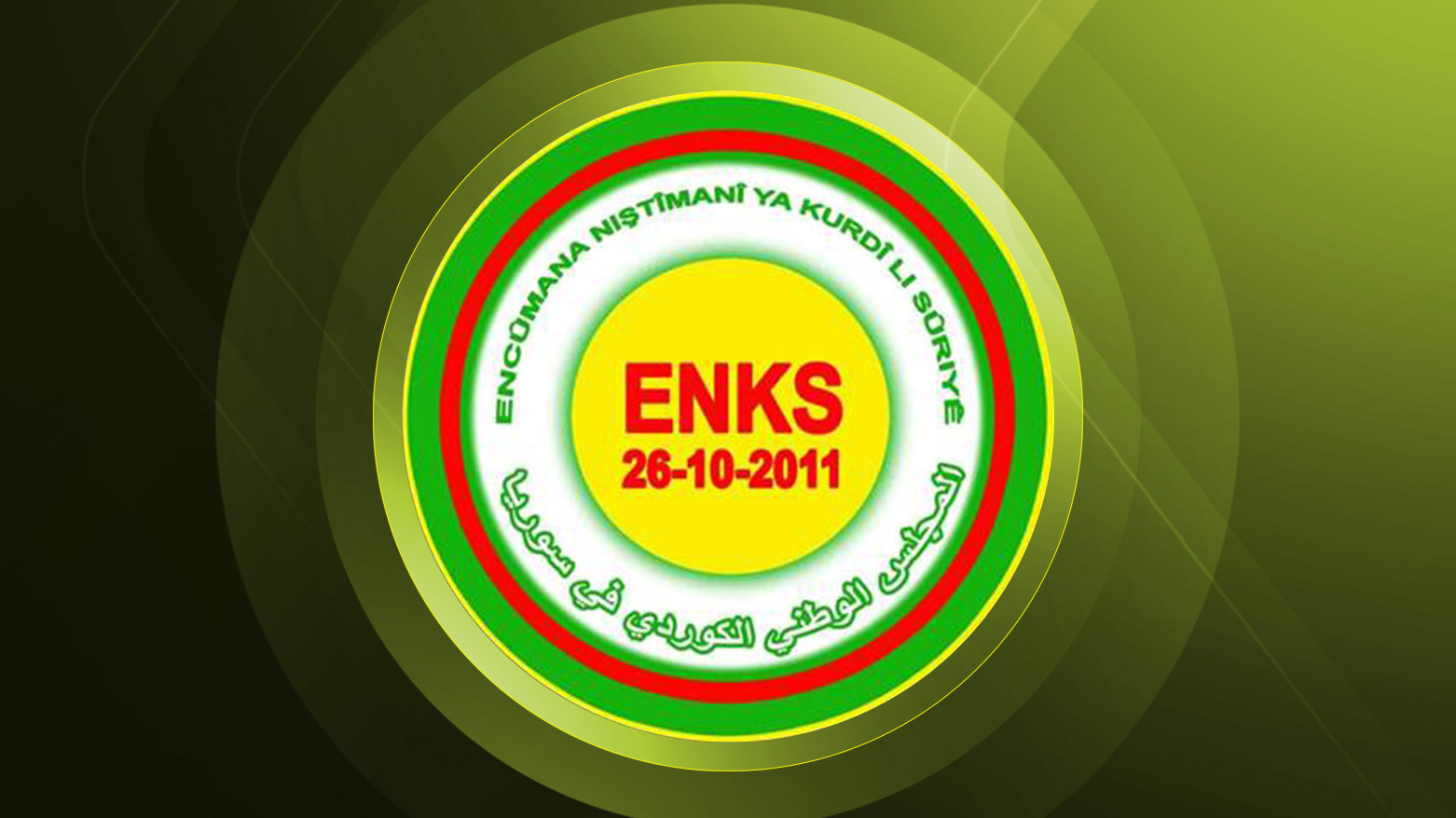KNCS logo. (Photo: Designed by Kurdistan24)