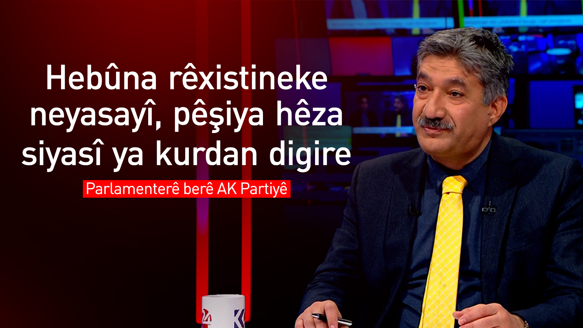 Ebdurehman Kurt: Helwesta Serok Barzanî ji bo parastina mafên Kurd pir giring e