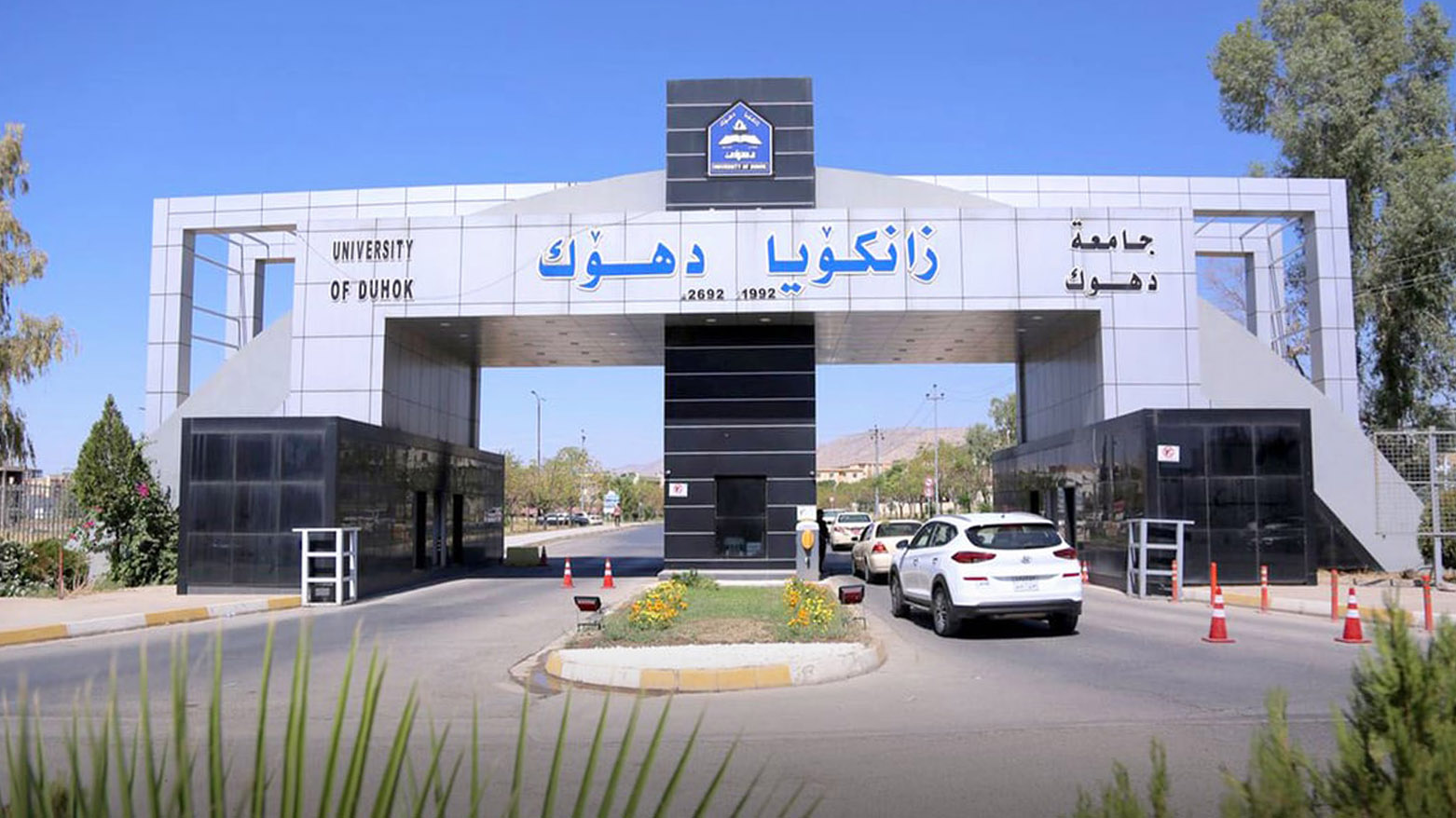 زانکۆی دهۆک