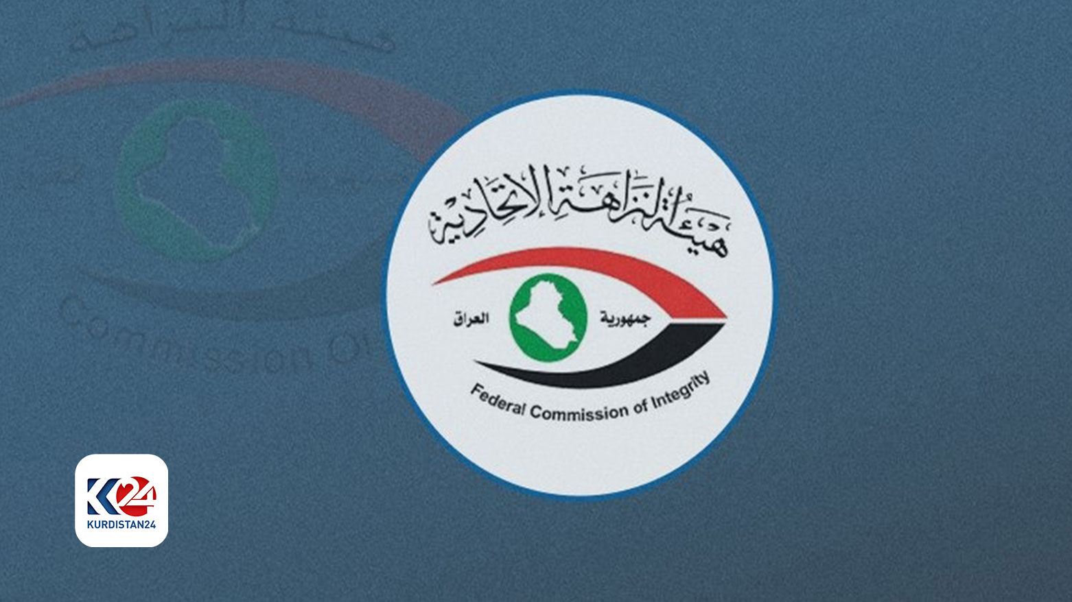 حكمٌ بسجن مديري فرعي مصرفين حكوميين في ديالى 7 سنوات