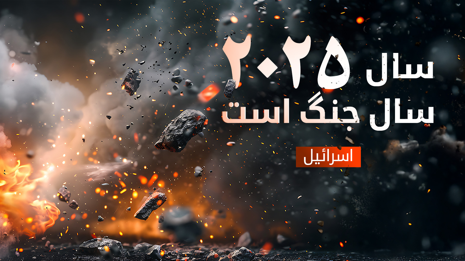دولت اسرائیل با فراخوان ۴۰۰ هزار سرباز ذخیره موافقت کرد