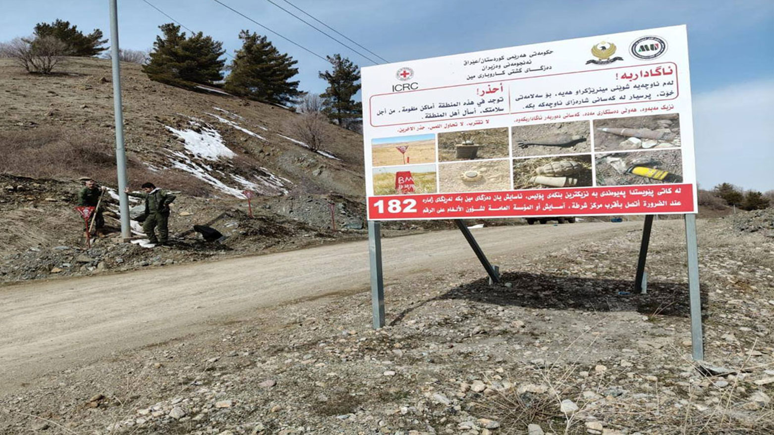 شماری از شهروندان در میان میدان مین نجات یافتند