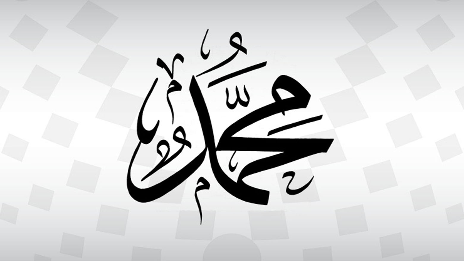 محەممەد سێیەم باوترین ناوە لە ئیسرائیل