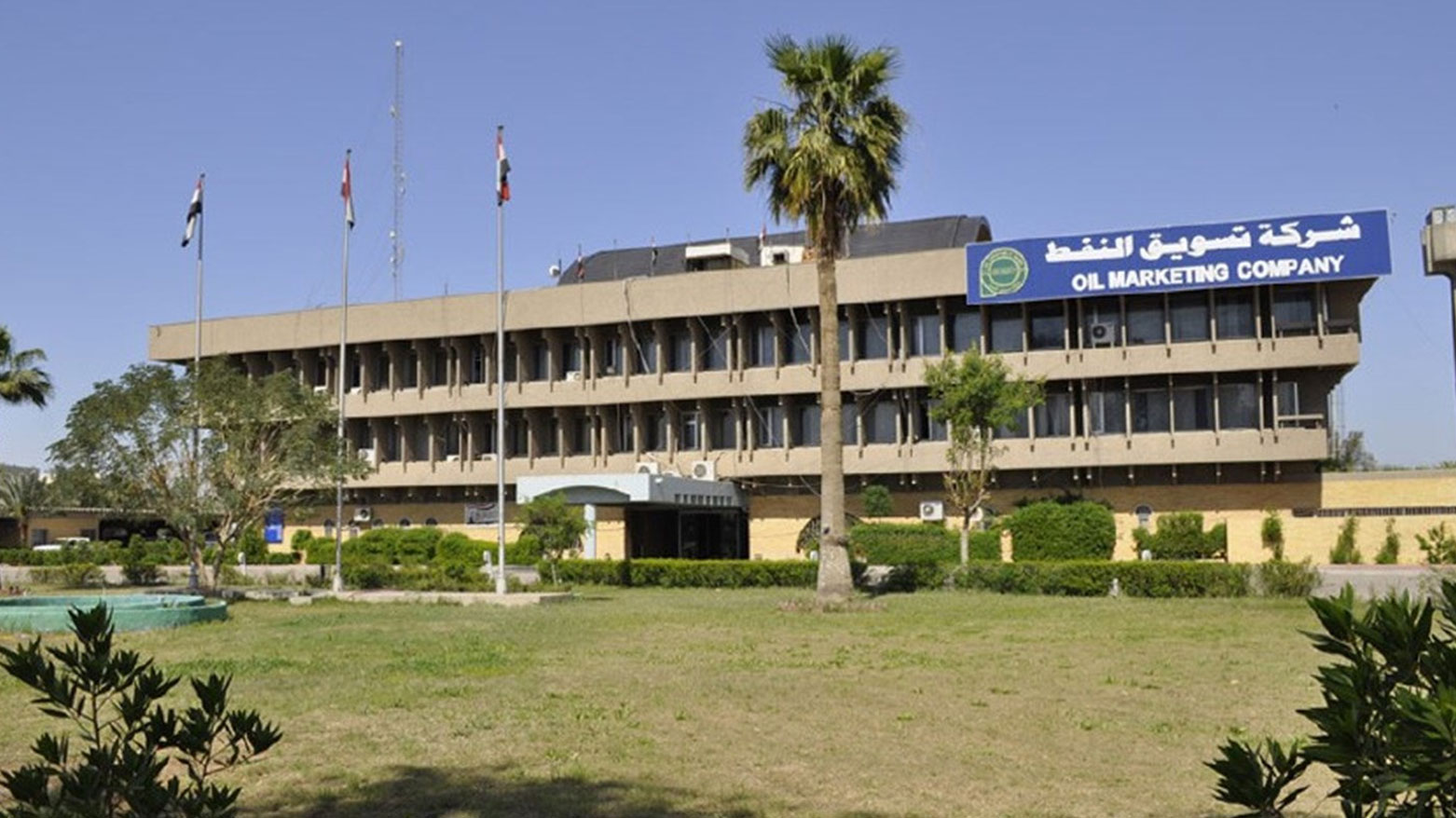 ئەمەریکا هەڕەشە لە بانکی ناوەندیی عێراق و کۆمپانیای سۆمۆ دەکات