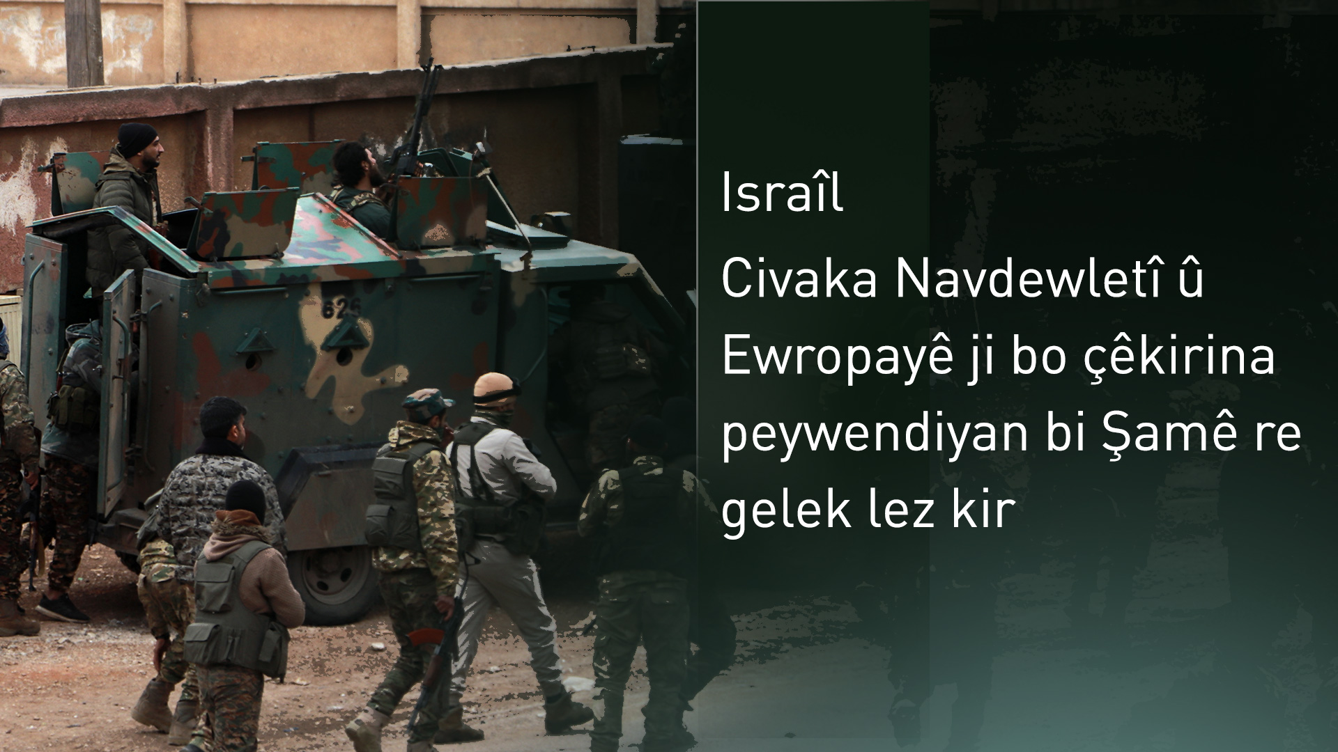 Israîl: Nabe rewatî bi desthilata nû ya Sûriyeyê bê dan