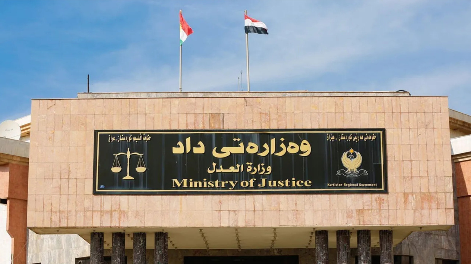 Kurdistan Region's Ministry of Justice (MoJ). (Photo: KRG)