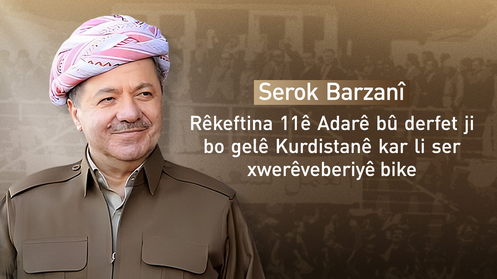 Serok Barzanî: Rêkeftina 11ê Adarê berhema têkoşîna Pêşmerge û hemû beşên Kurdistanê ye