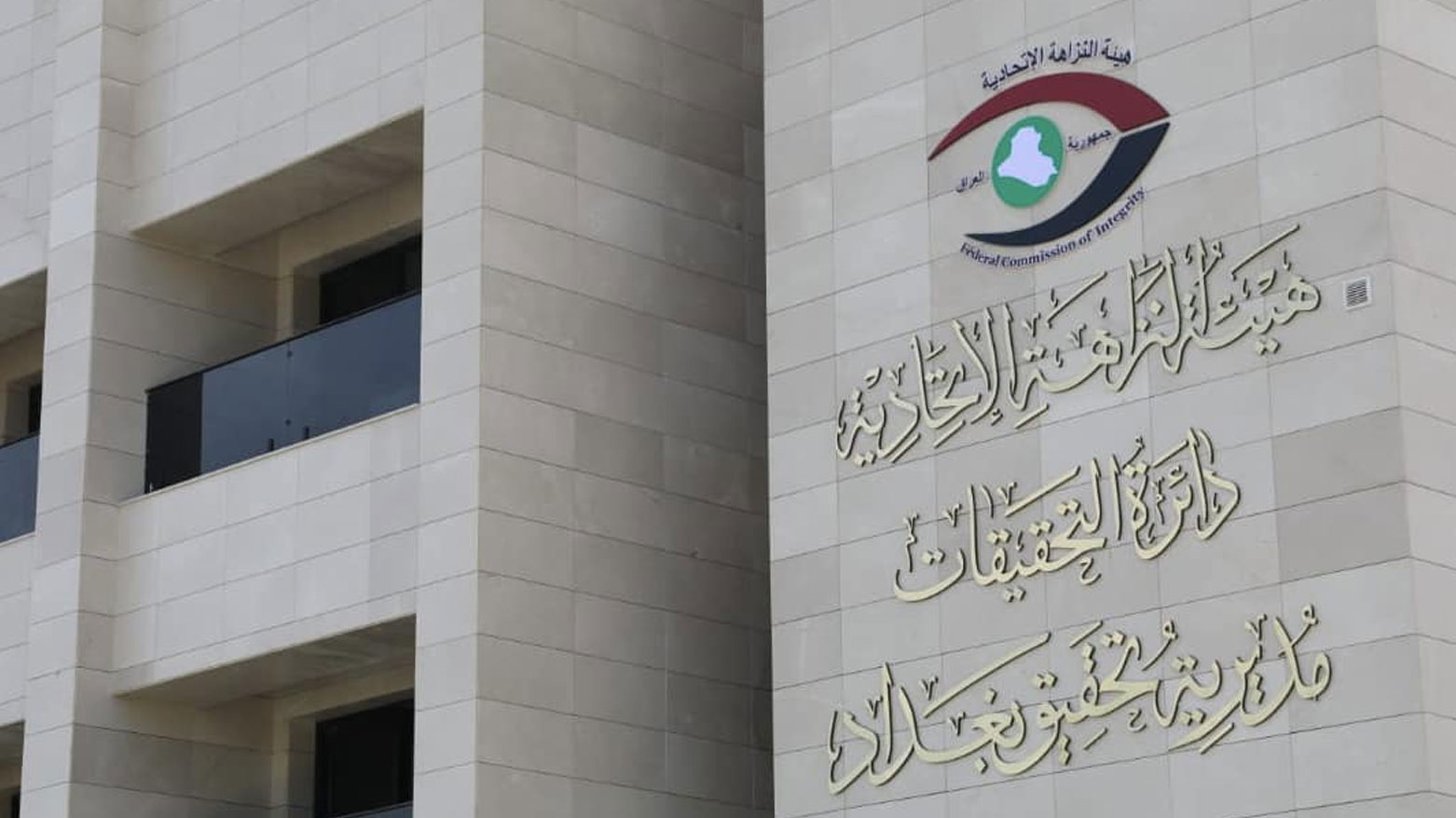 زیاتر لە 25 فەرمانبەری شارەوانی تکریت لەسەر ساختەکردنی پسولە دەستگیر کران