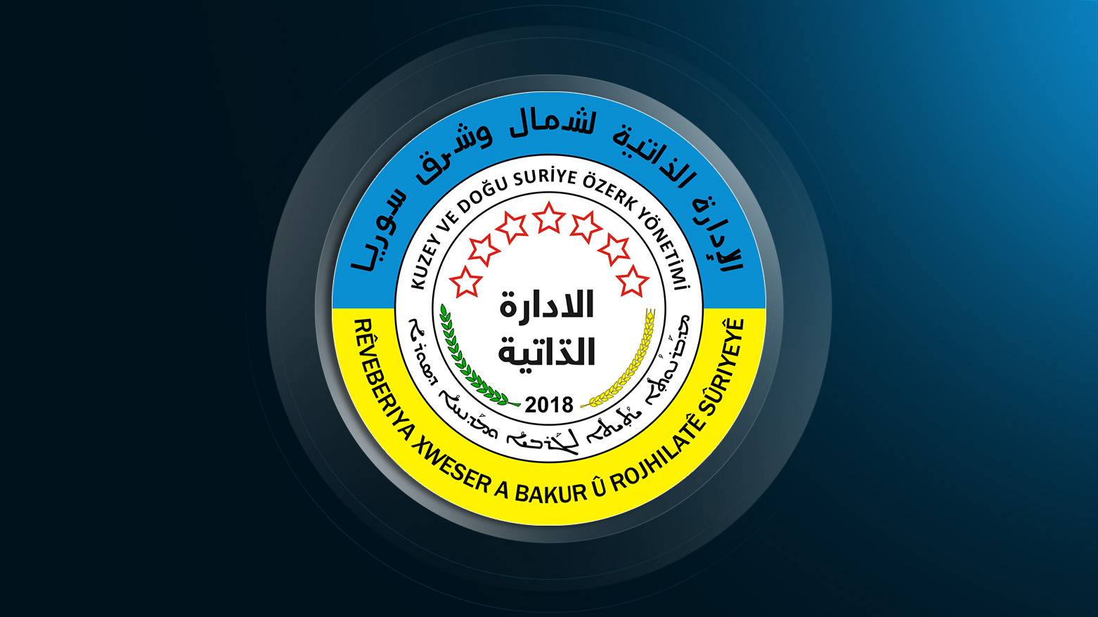 The logo of DAANES. (Photo: Designed by Kurdistan24)